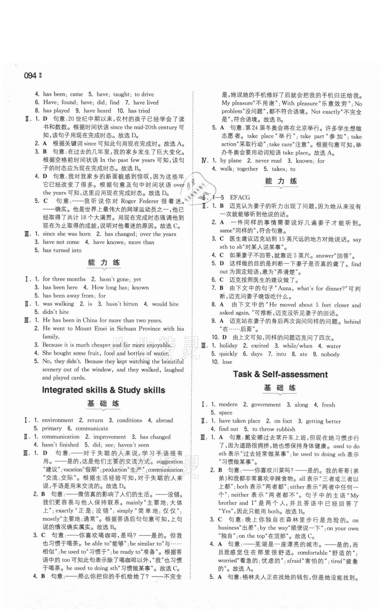 2021年一本初中同步訓(xùn)練八年級(jí)英語(yǔ)下冊(cè)譯林版 參考答案第2頁(yè)