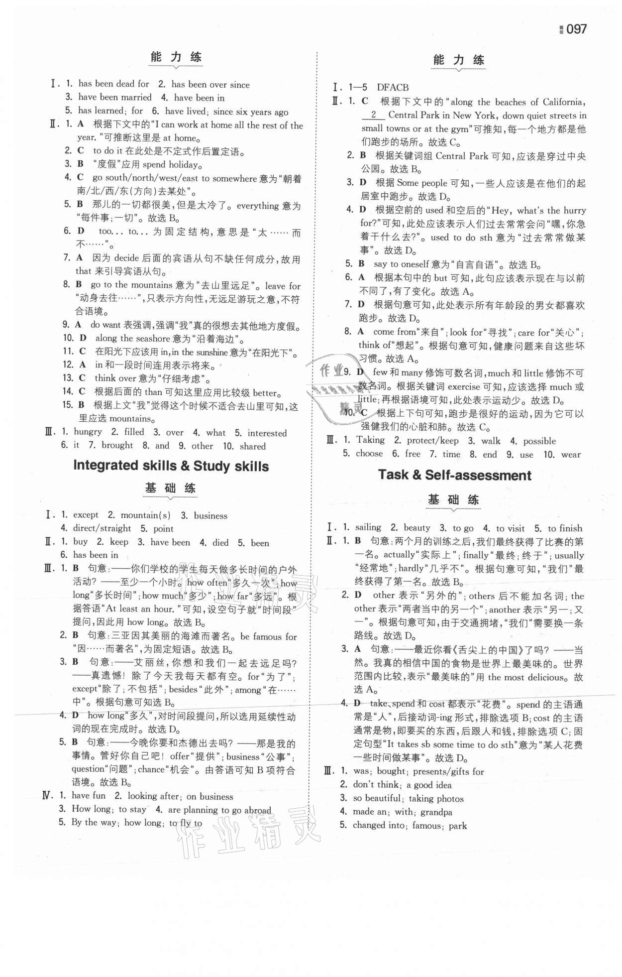 2021年一本初中同步訓(xùn)練八年級(jí)英語(yǔ)下冊(cè)譯林版 參考答案第5頁(yè)