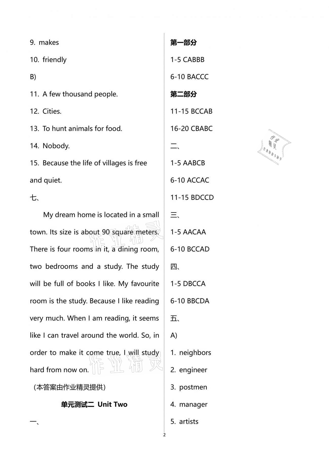 2021年陽光互動(dòng)綠色成長(zhǎng)空間七年級(jí)英語下冊(cè)譯林版提優(yōu)版 第2頁