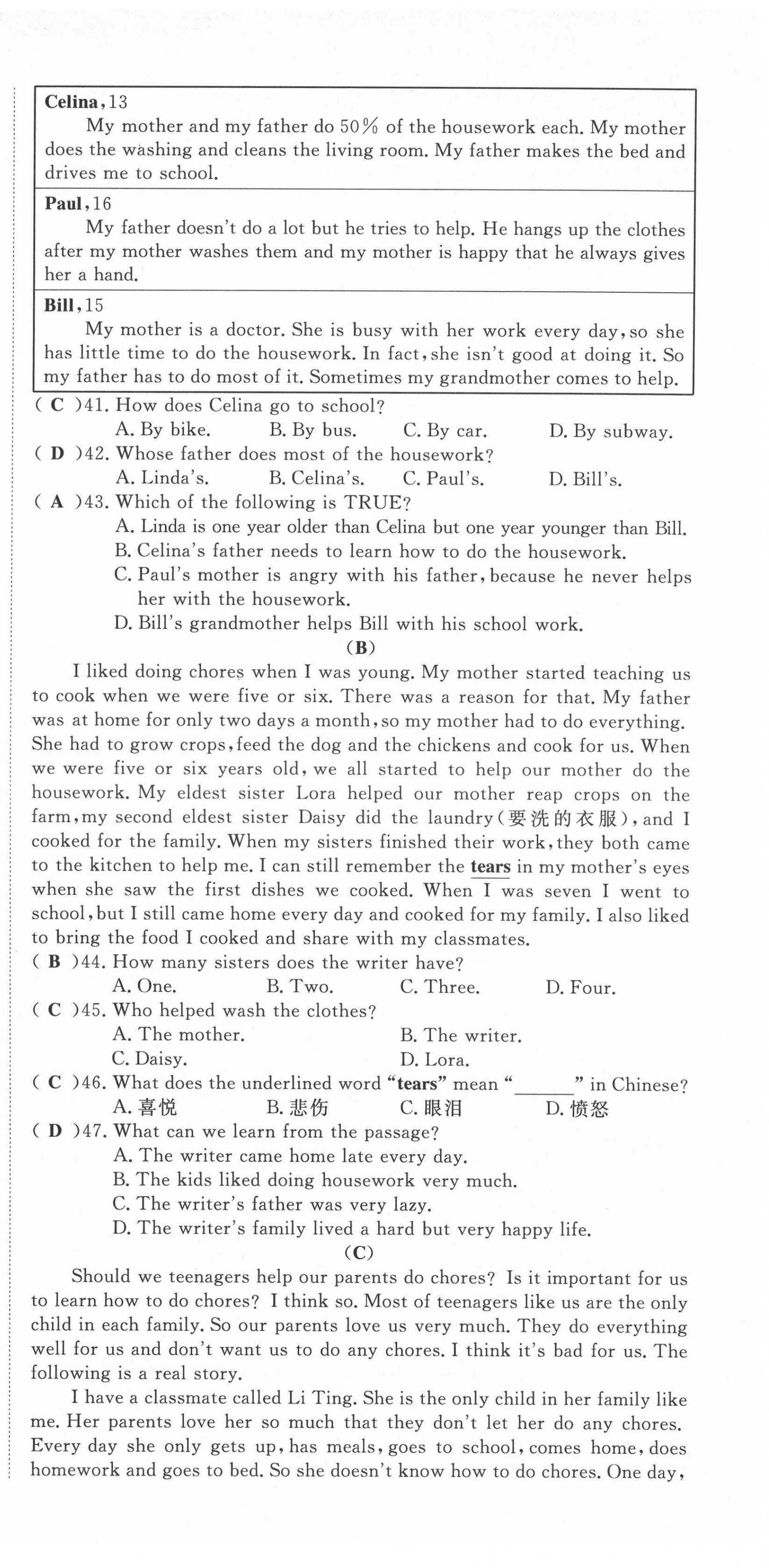 2021年權(quán)威考卷八年級(jí)英語(yǔ)下冊(cè)人教版 第27頁(yè)