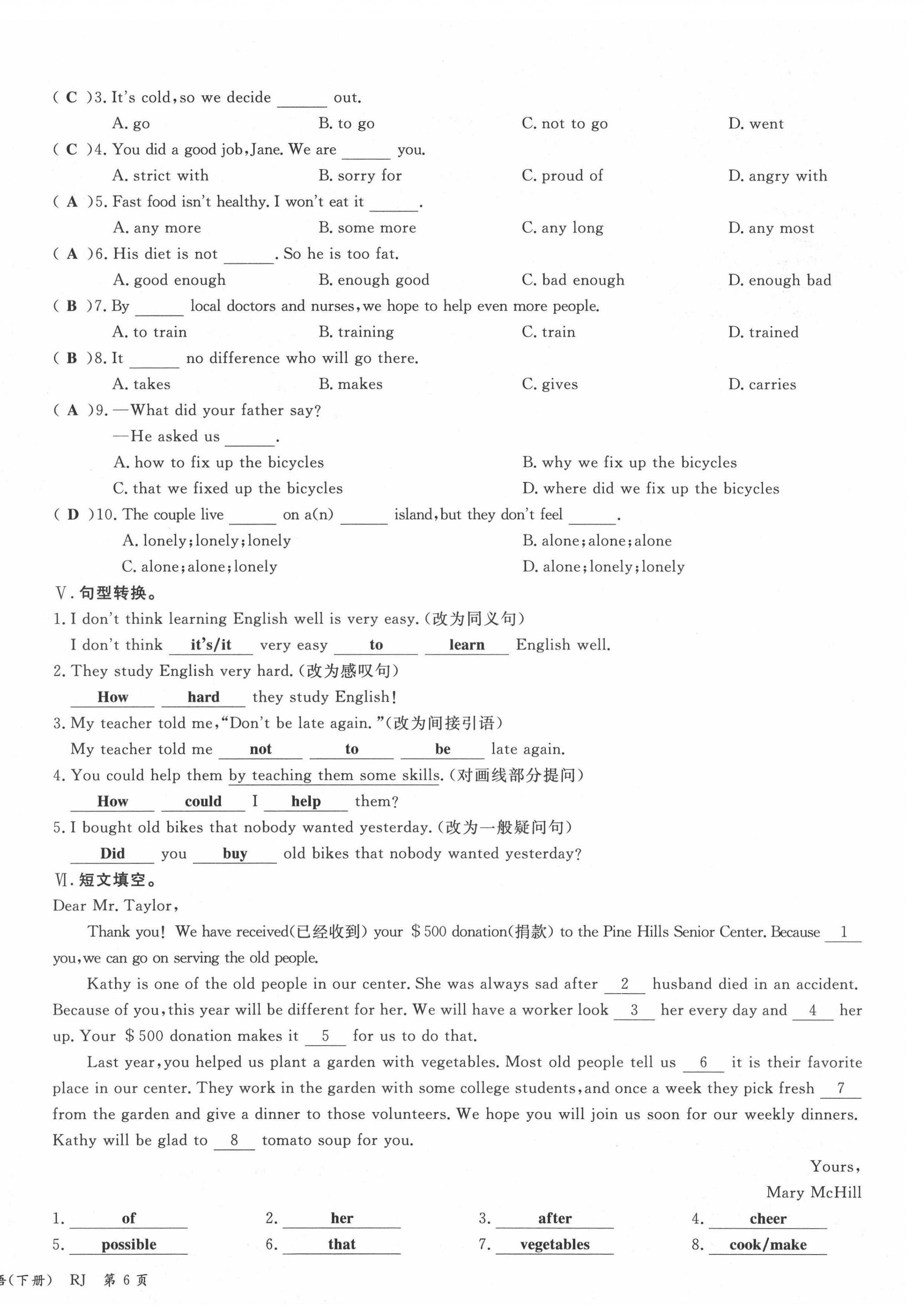 2021年權(quán)威考卷八年級(jí)英語下冊(cè)人教版 第14頁