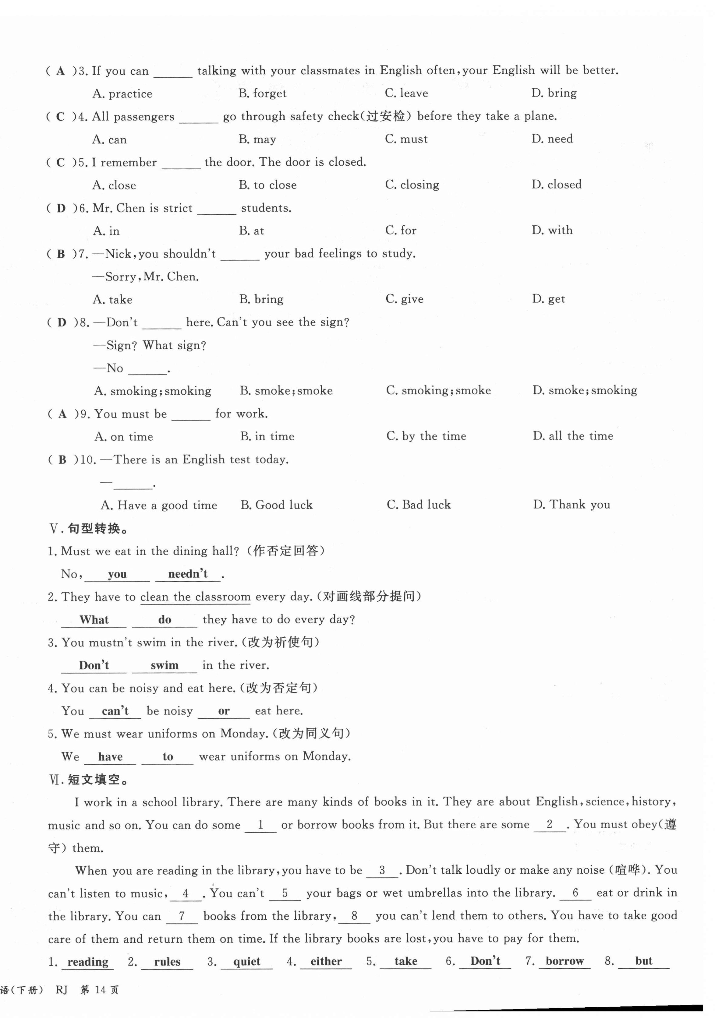 2021年权威考卷七年级英语下册人教版 第34页