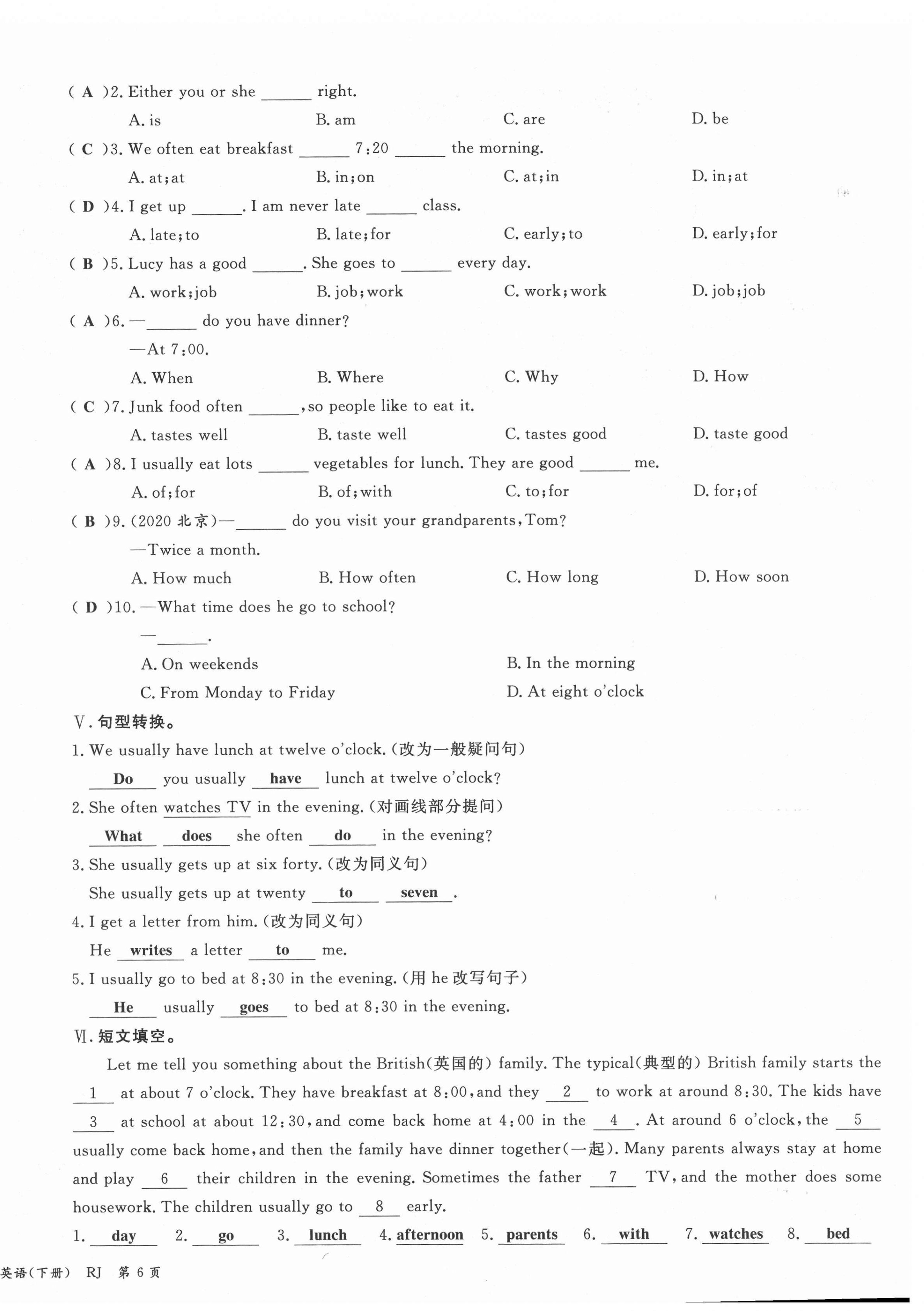 2021年权威考卷七年级英语下册人教版 第14页