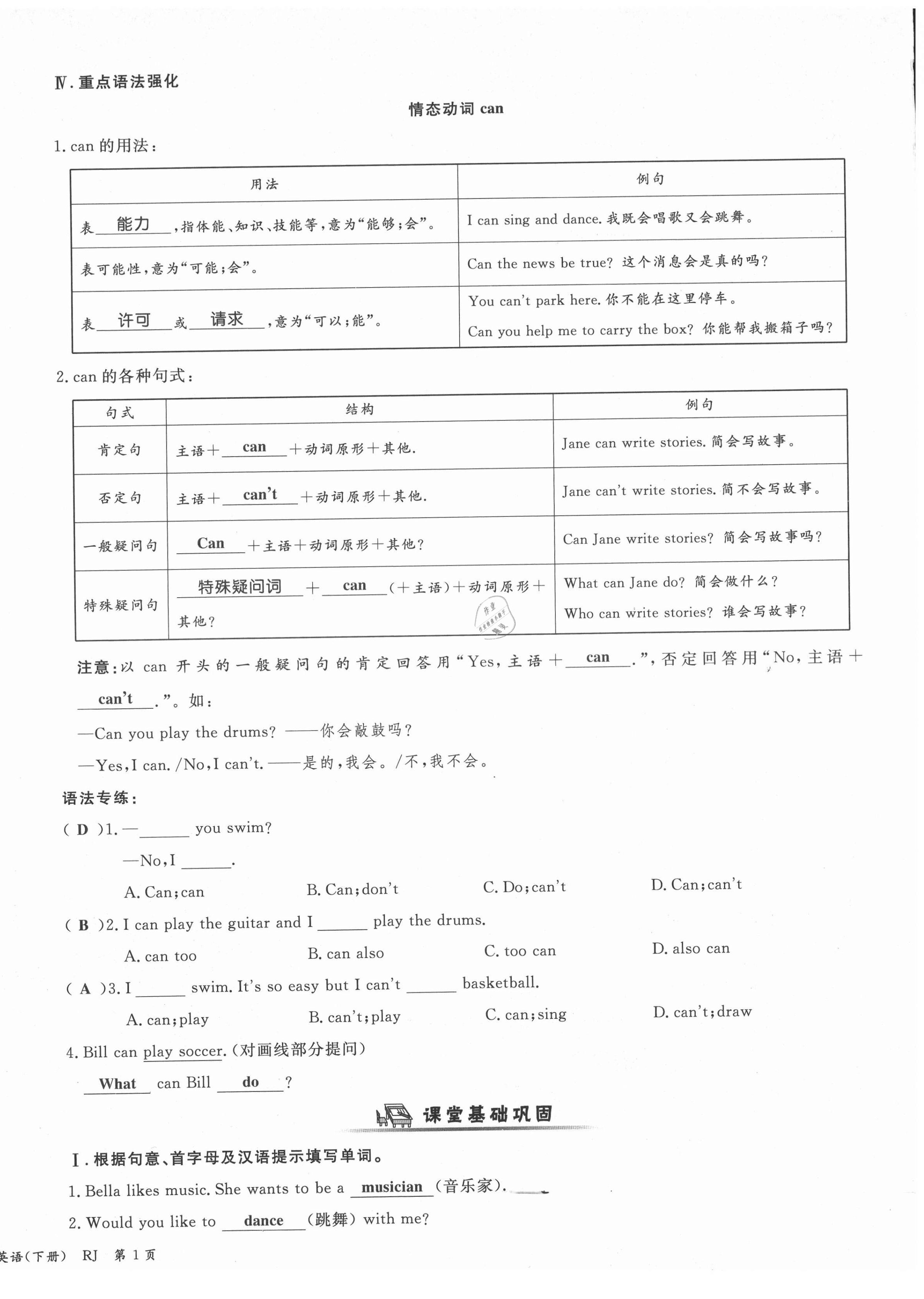 2021年權(quán)威考卷七年級英語下冊人教版 第2頁