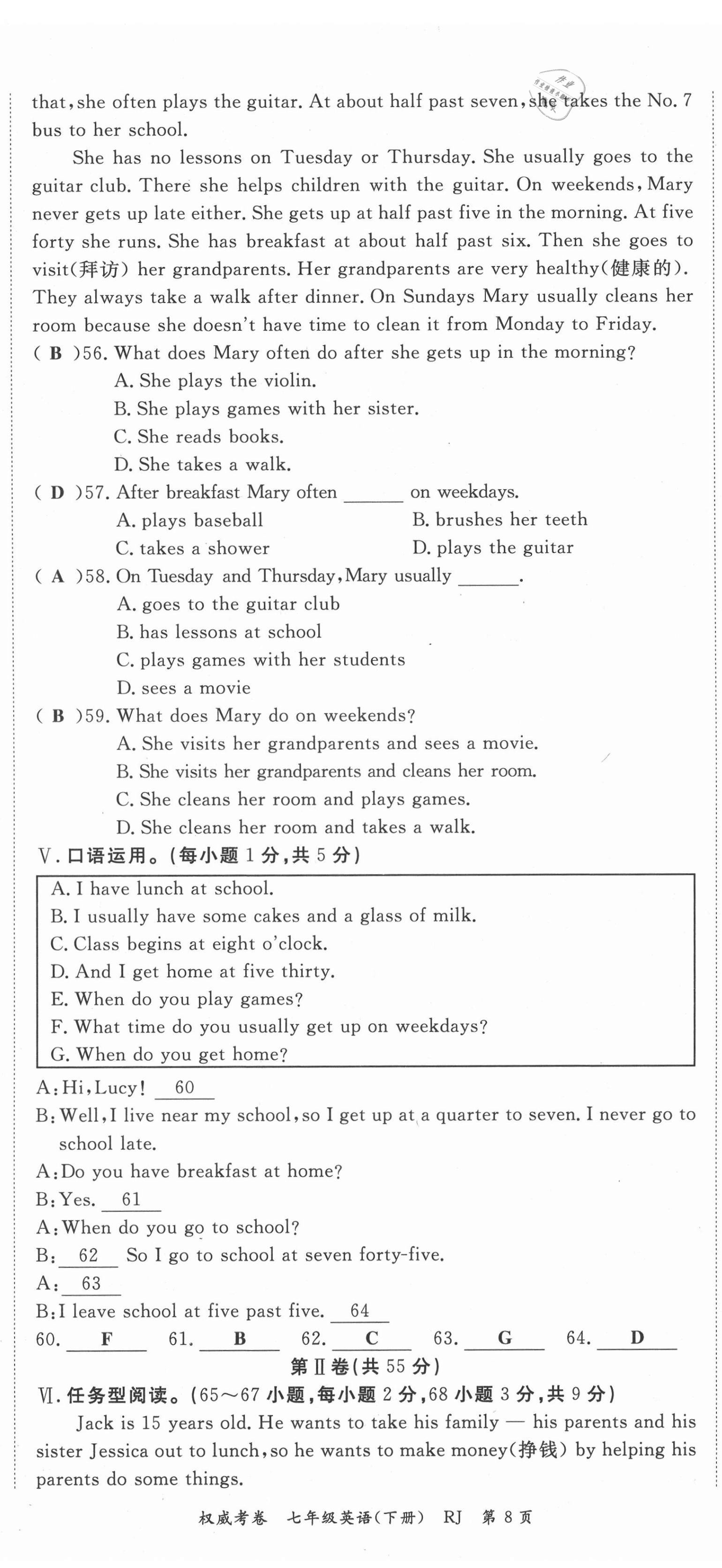 2021年權(quán)威考卷七年級英語下冊人教版 第19頁