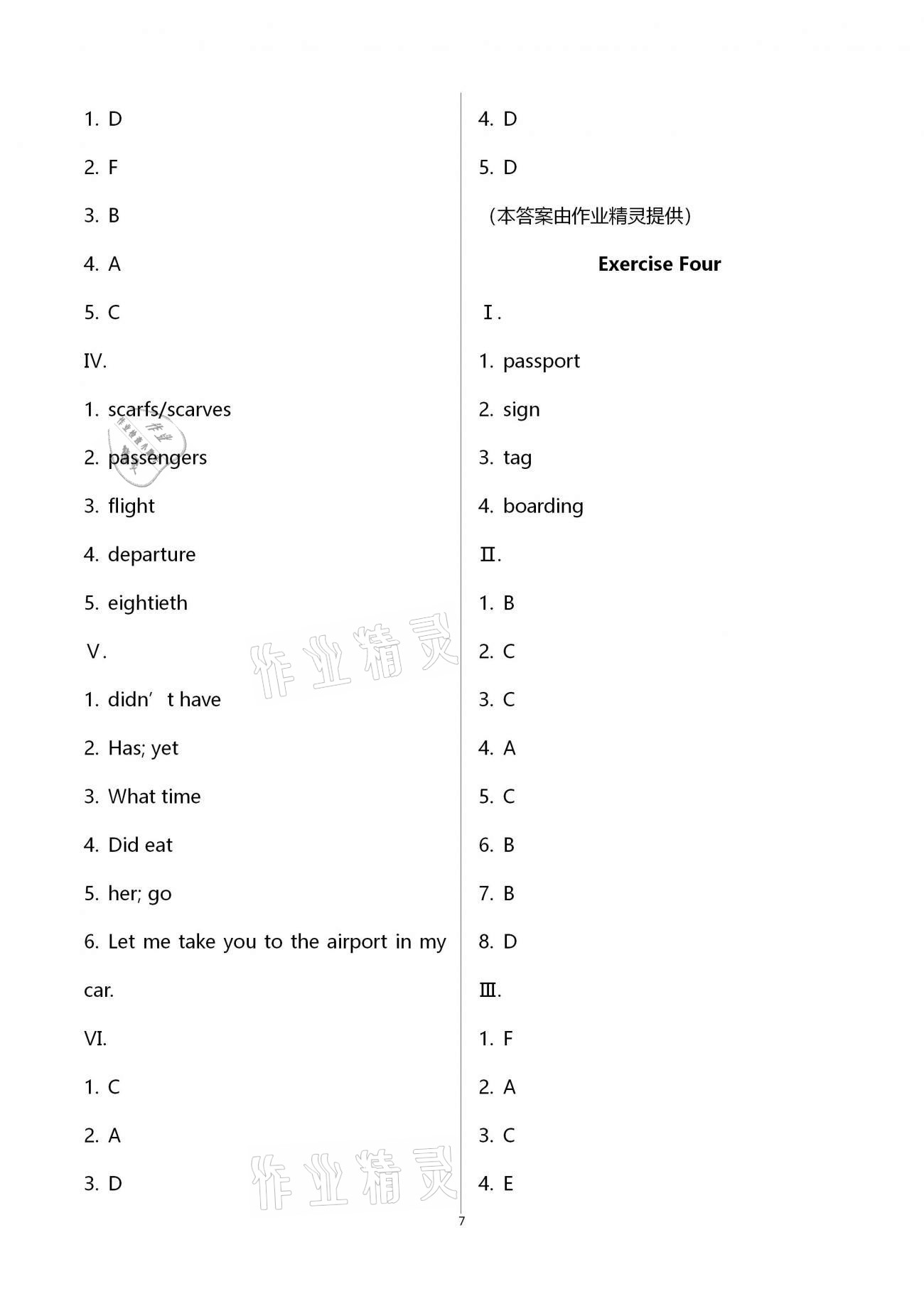 2021年導學先鋒六年級英語下冊滬教版54制 第7頁