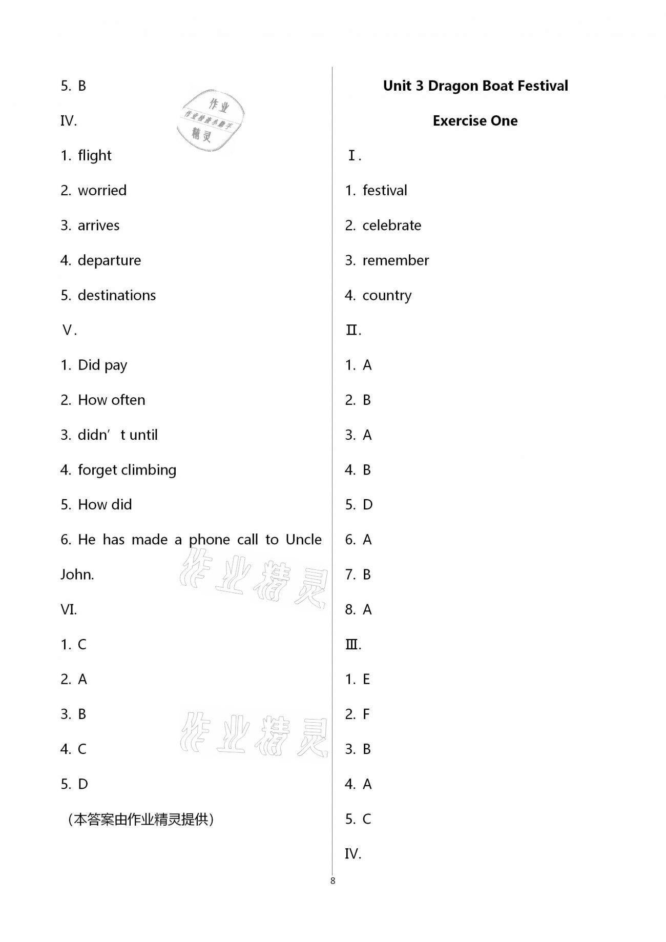 2021年導(dǎo)學(xué)先鋒六年級(jí)英語(yǔ)下冊(cè)滬教版54制 第8頁(yè)