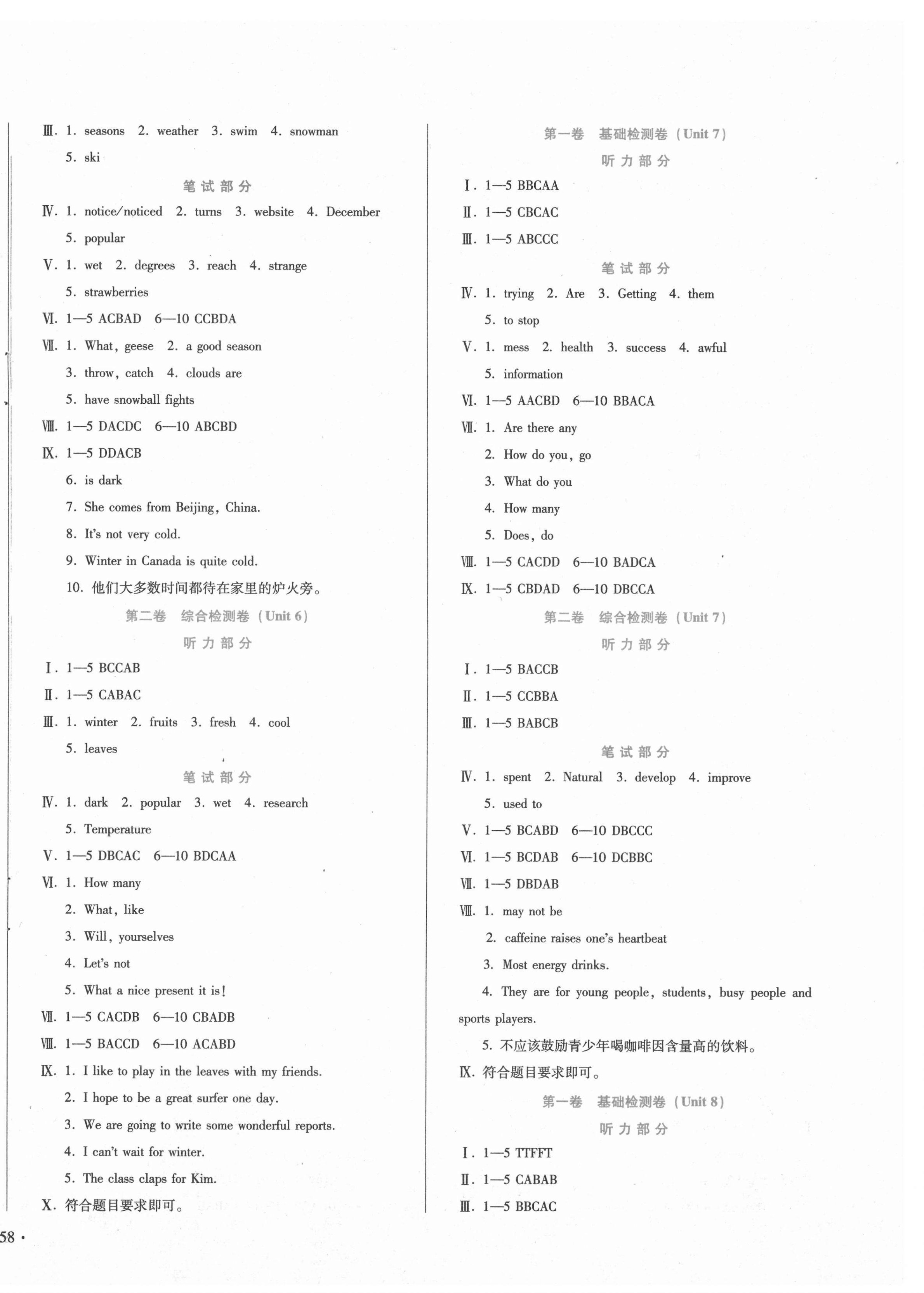 2021年中育1號金卷分類測試卷七年級英語下冊冀教版 第4頁