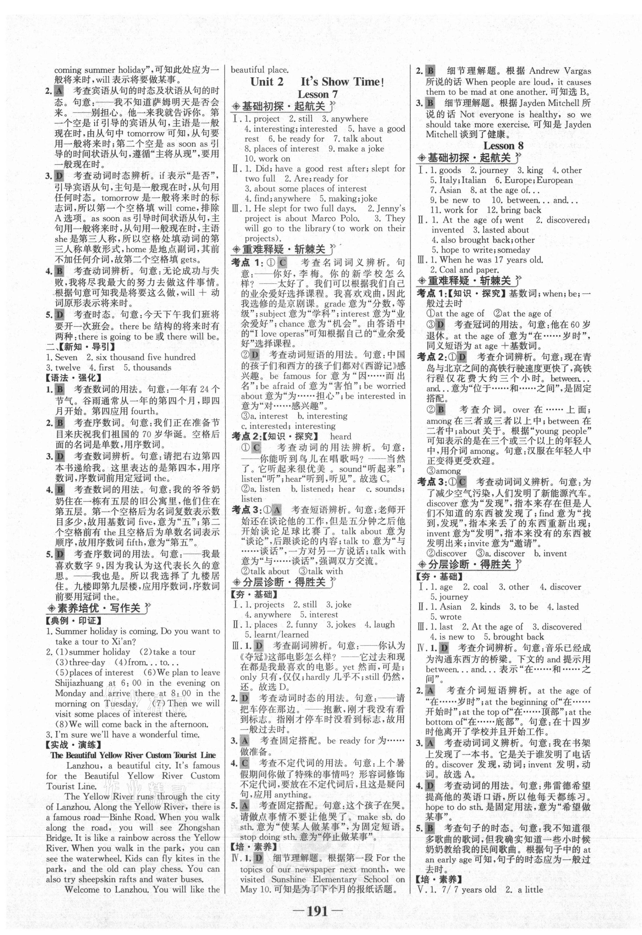 2021年世紀金榜金榜學(xué)案七年級英語下冊冀教版 第3頁