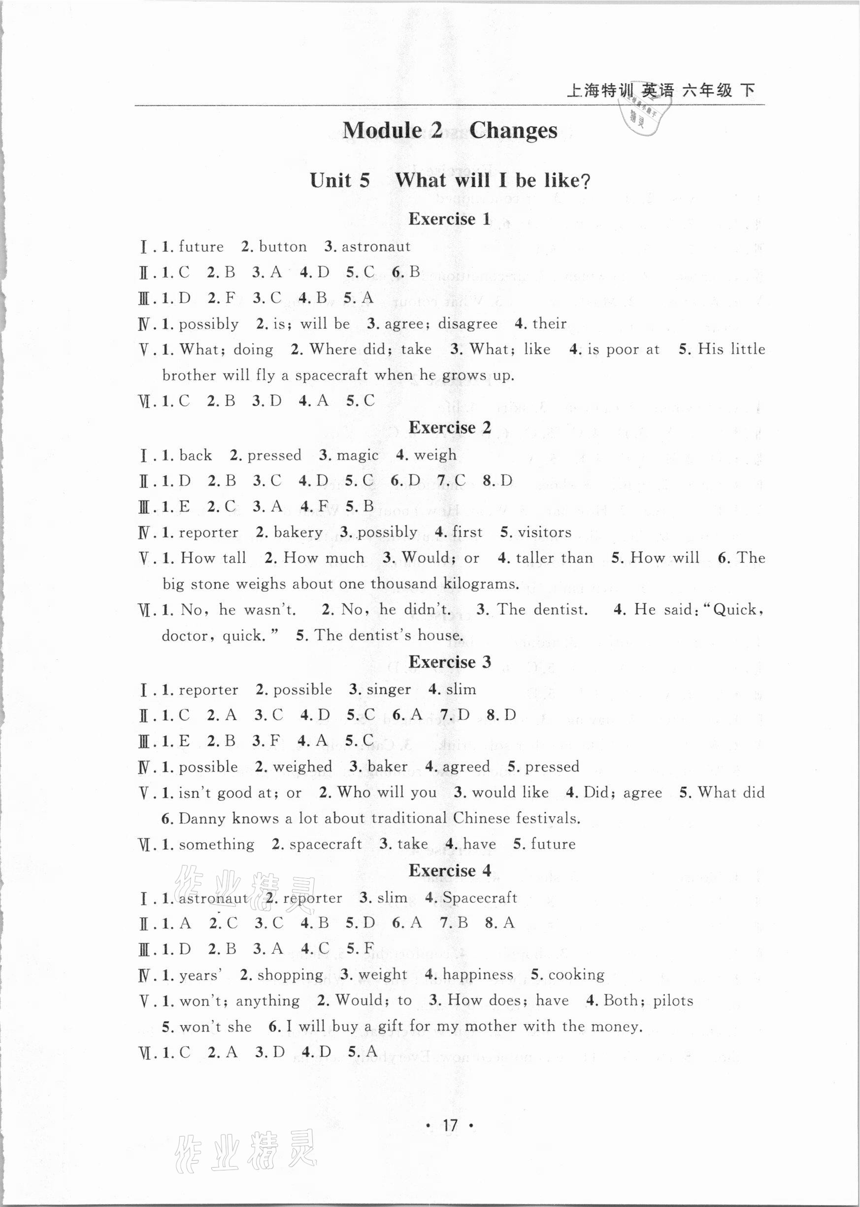 2021年上海特訓(xùn)六年級(jí)英語(yǔ)下冊(cè)滬教版 參考答案第5頁(yè)