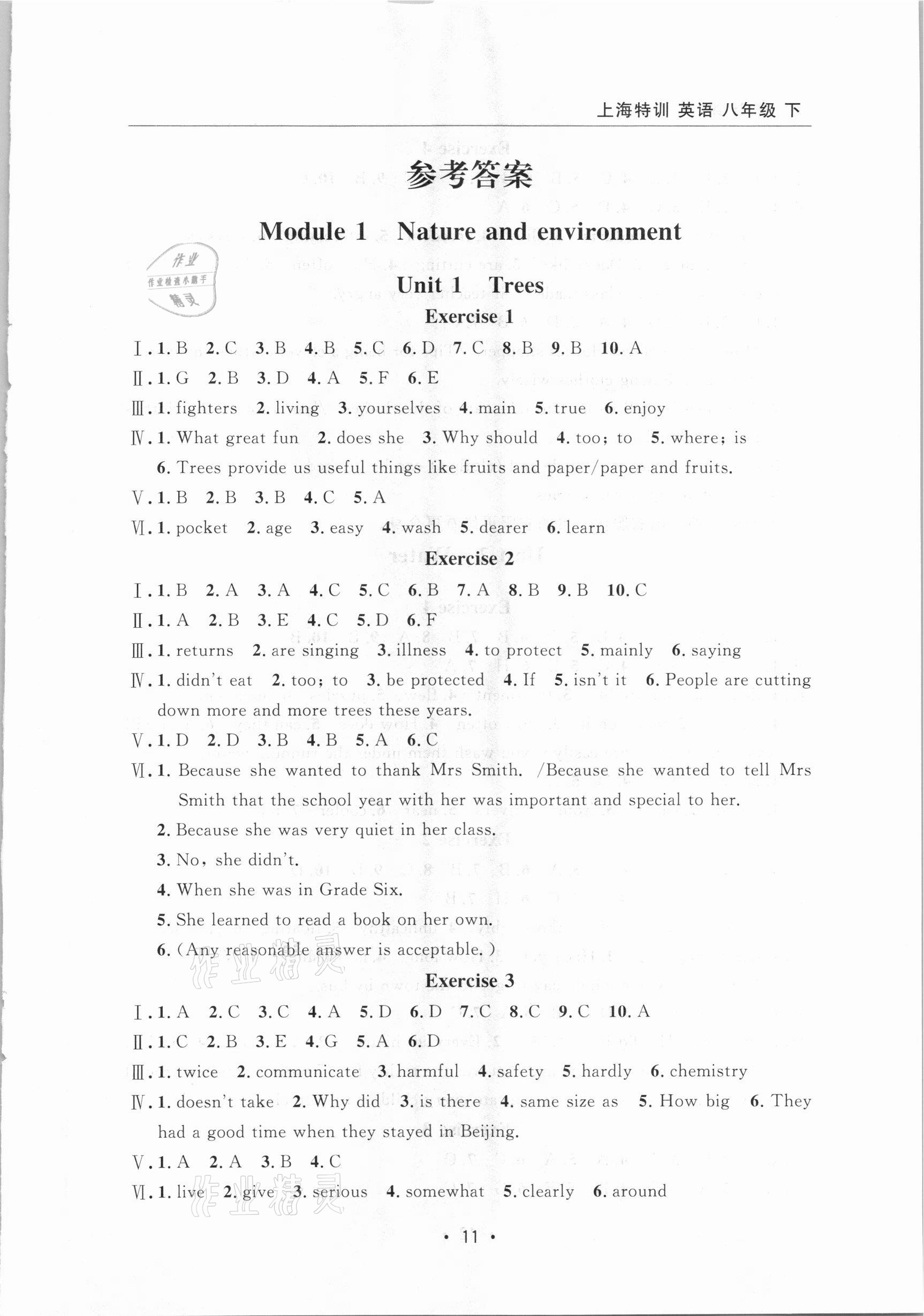 2021年上海特訓(xùn)八年級(jí)英語下冊(cè)滬教版 參考答案第1頁