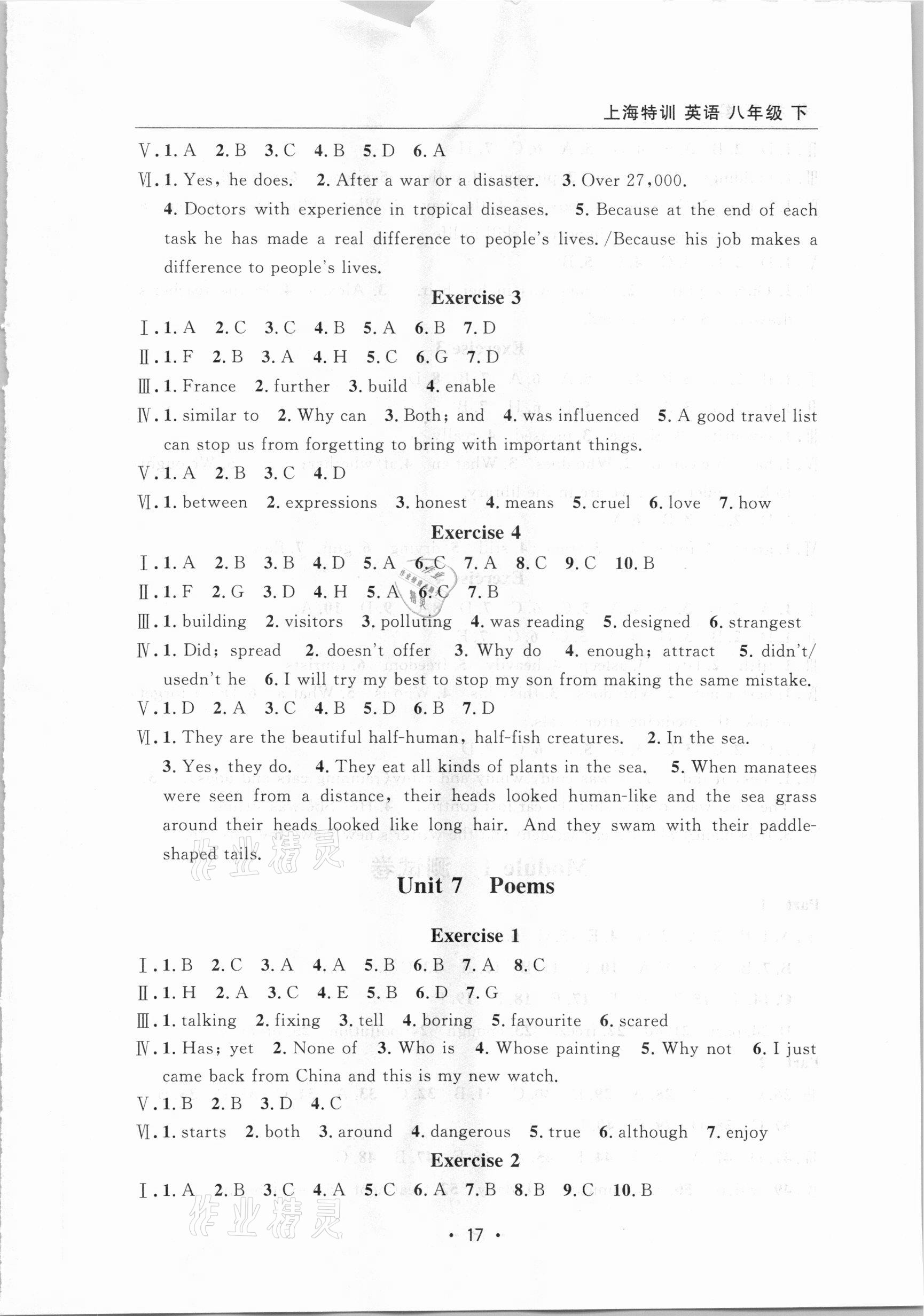 2021年上海特訓(xùn)八年級(jí)英語(yǔ)下冊(cè)滬教版 參考答案第7頁(yè)