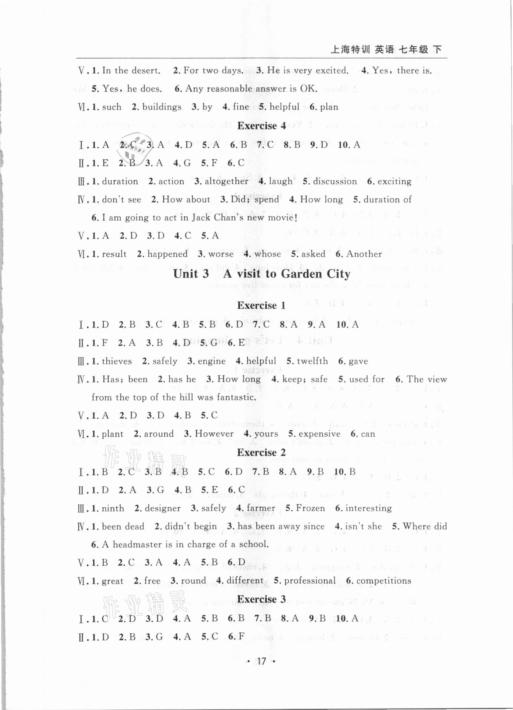 2021年上海特訓(xùn)七年級(jí)英語(yǔ)下冊(cè)滬教版 參考答案第3頁(yè)