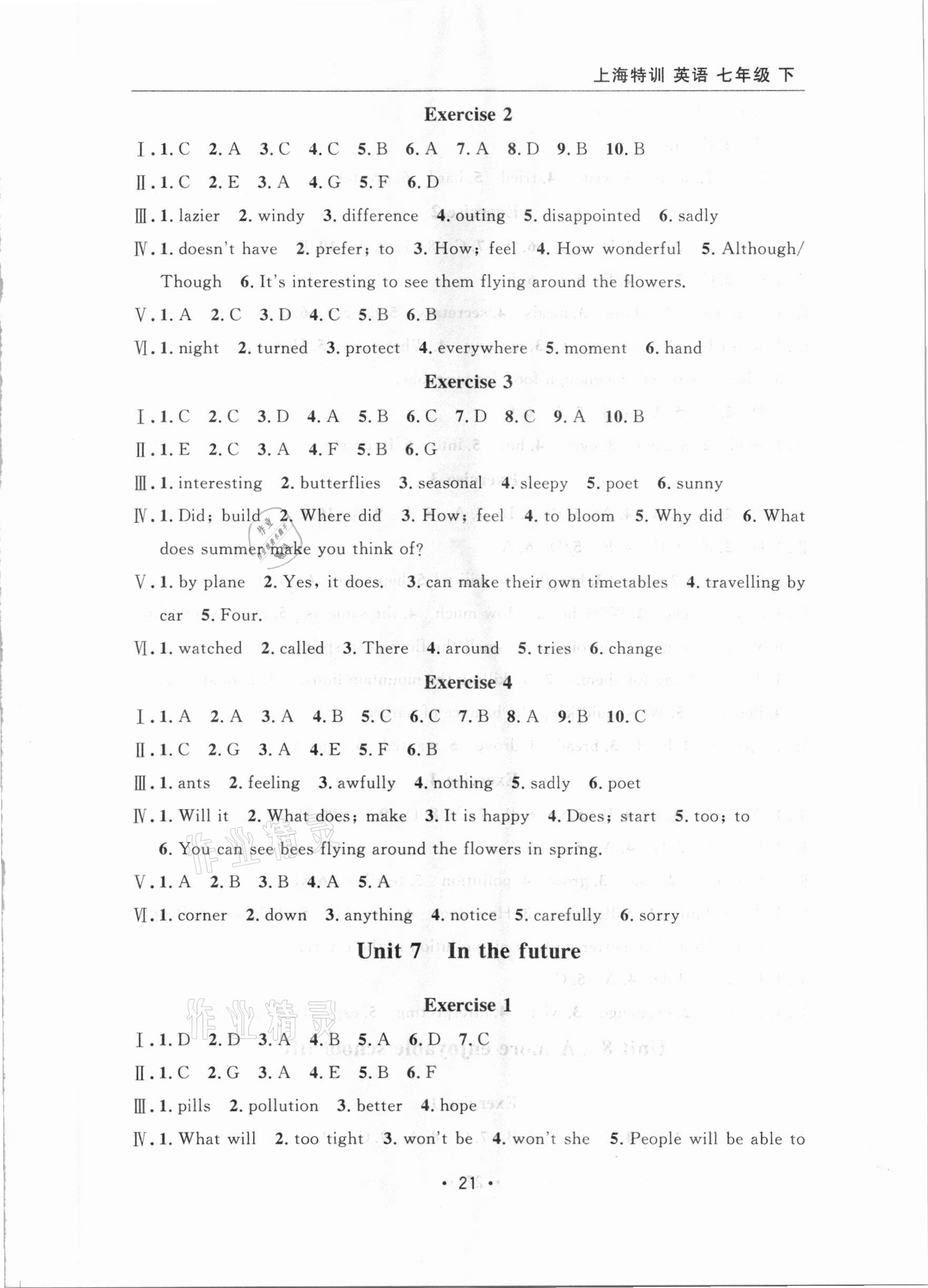 2021年上海特訓(xùn)七年級英語下冊滬教版 參考答案第7頁