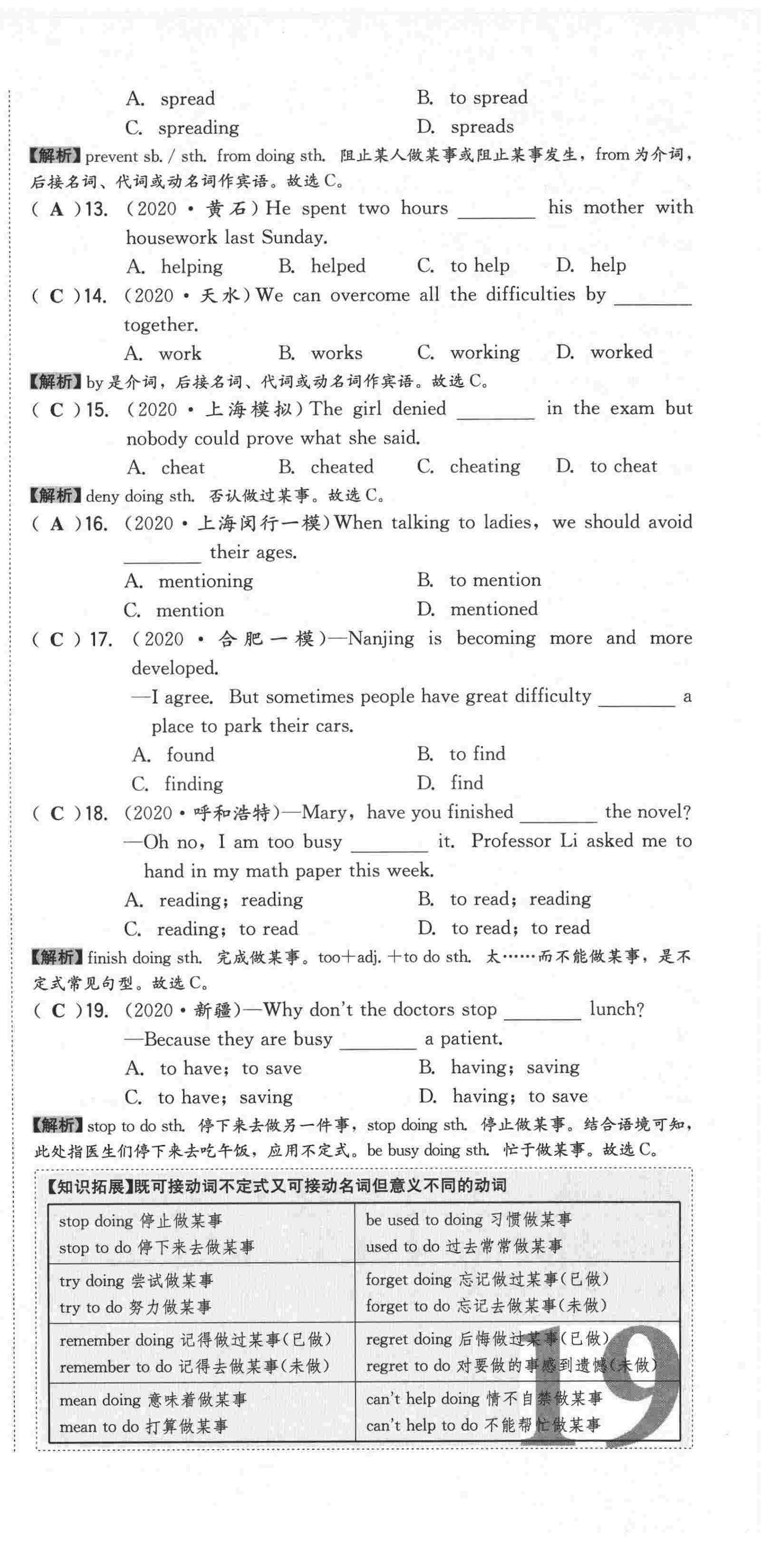 2021年中考命題大解密英語陽光出版社 第57頁