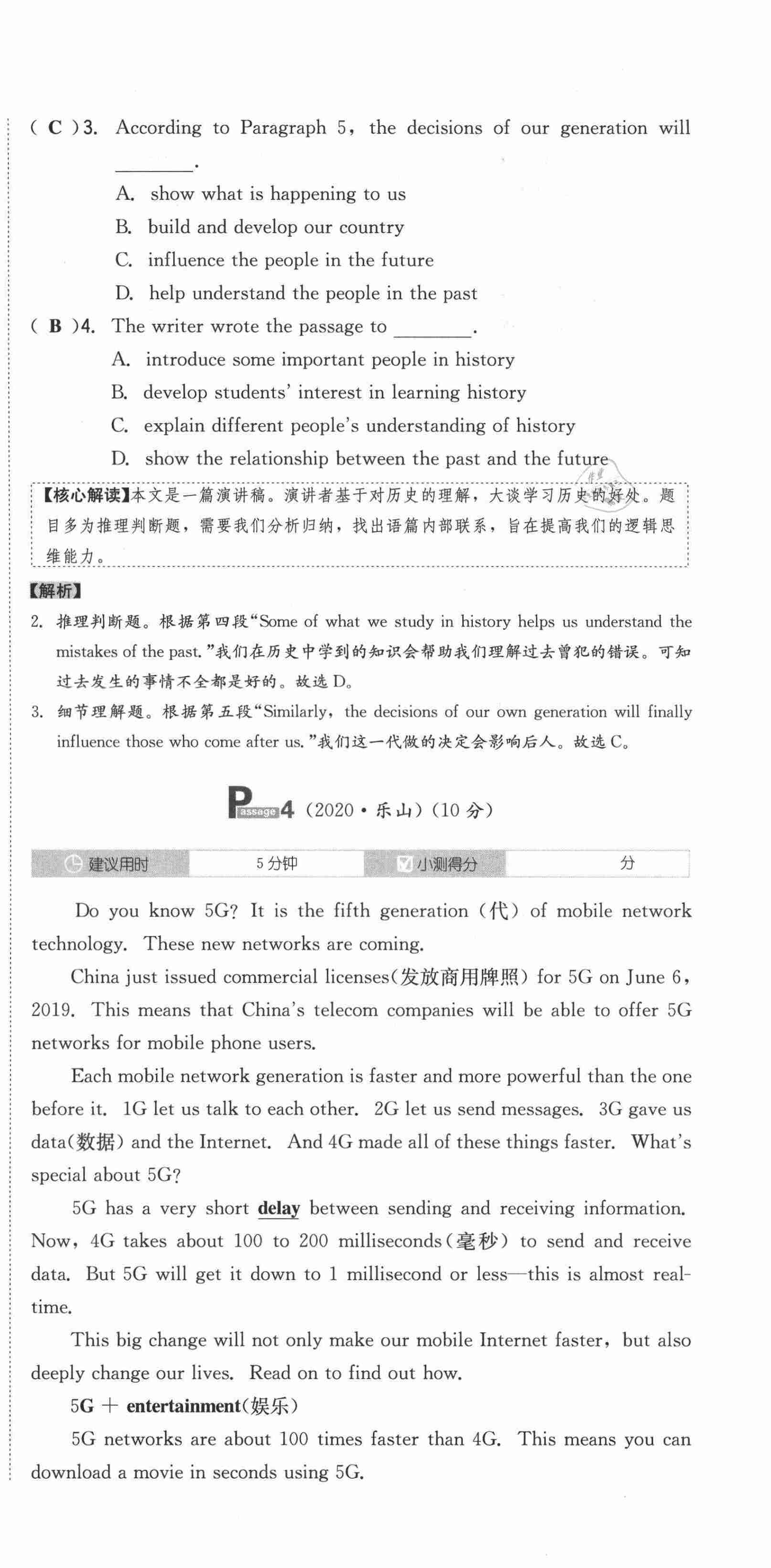 2021年中考命題大解密英語陽光出版社 第6頁