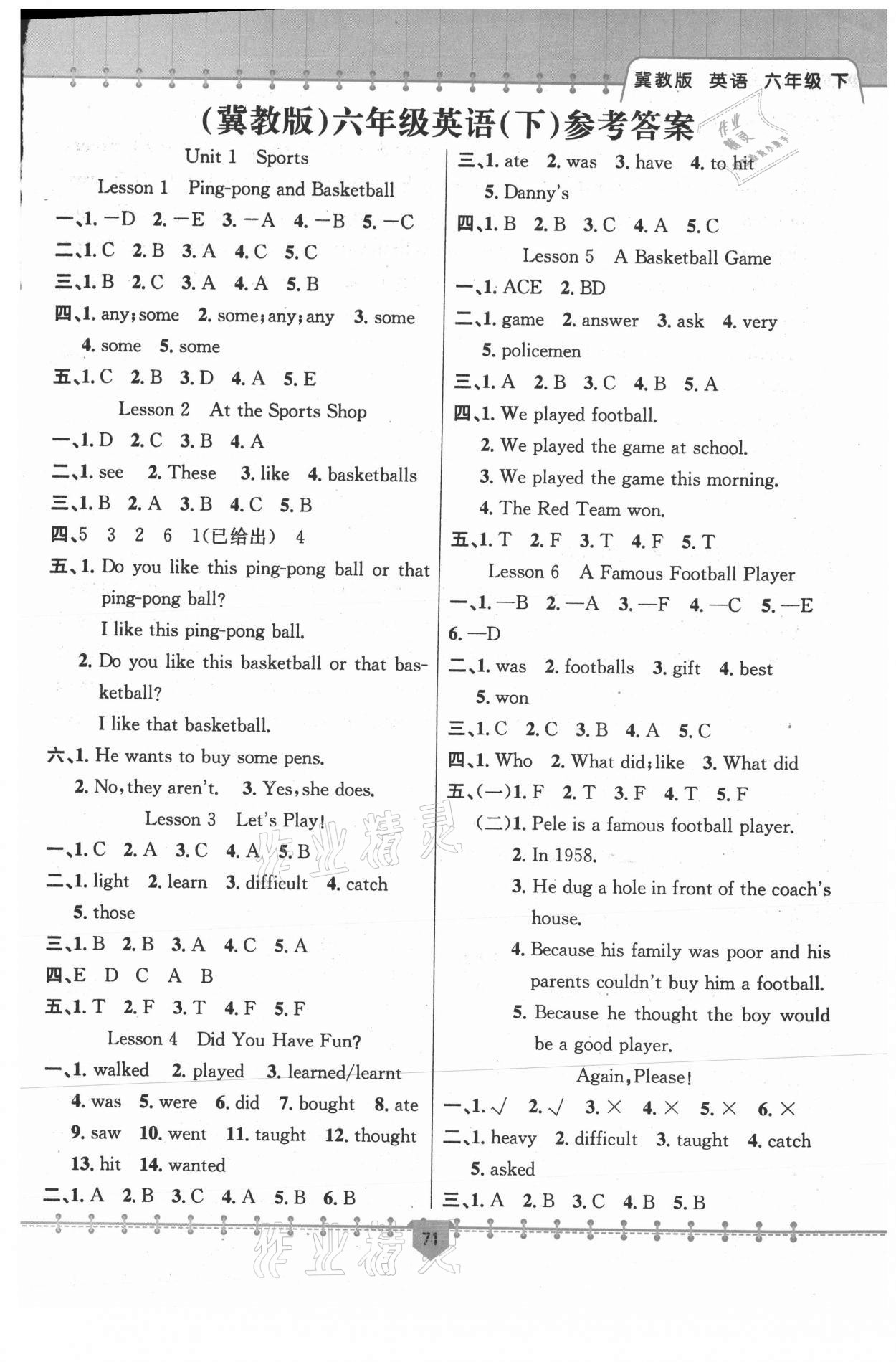 2021年課堂小練六年級(jí)英語(yǔ)下冊(cè)冀教版新疆文化出版社 第1頁(yè)