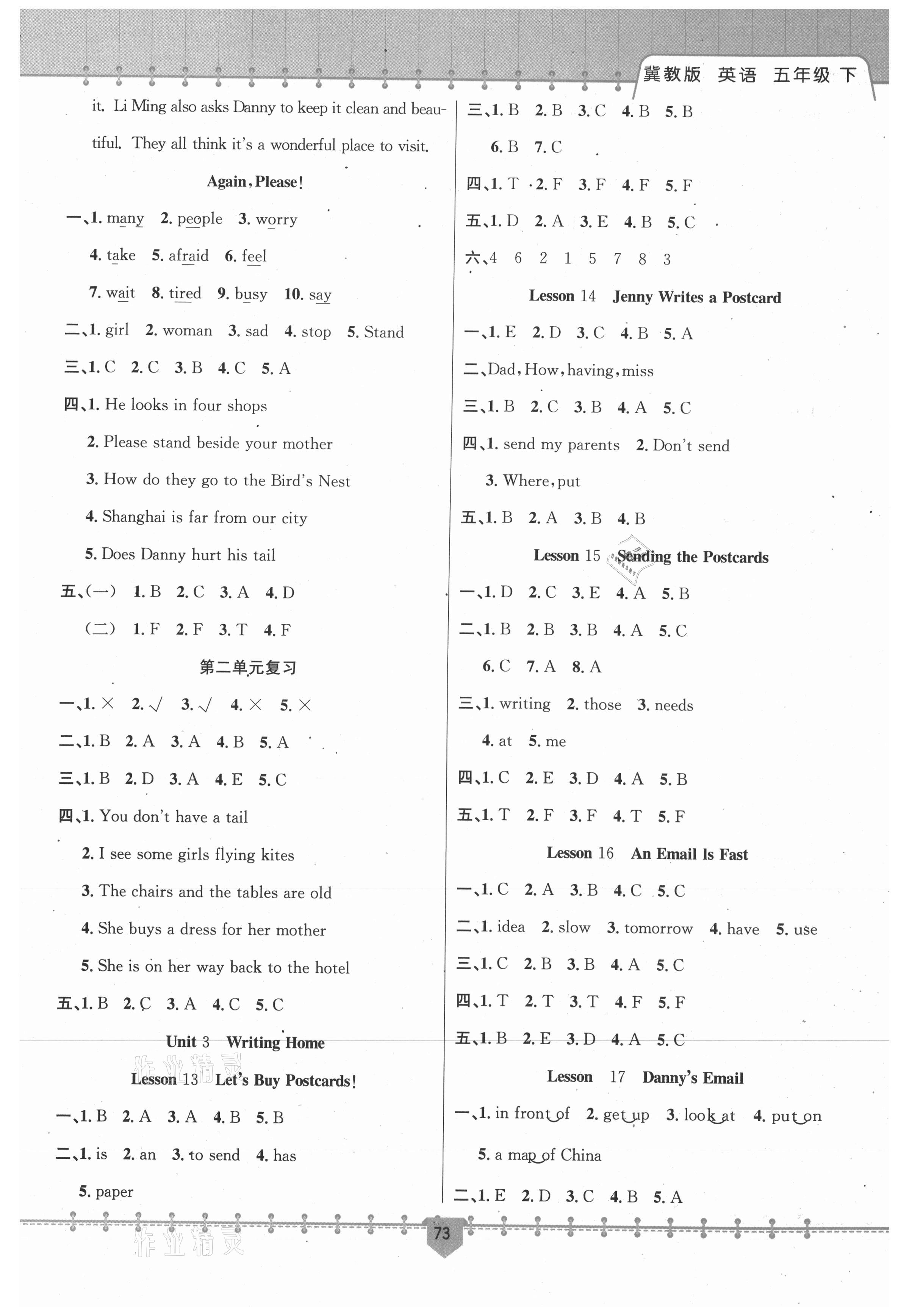 2021年課堂小練五年級英語下冊冀教版新疆文化出版社 第3頁
