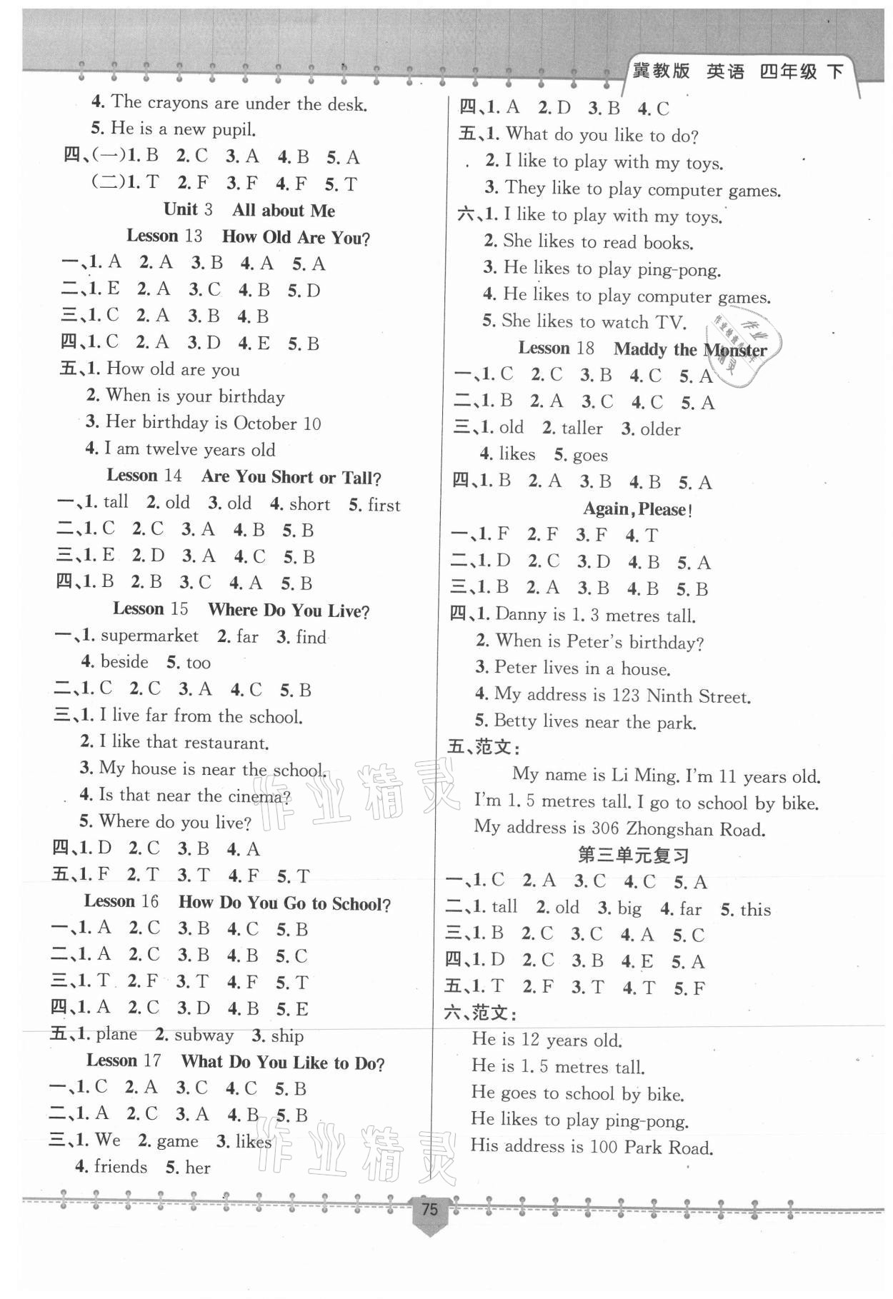 2021年課堂小練四年級英語下冊冀教版新疆文化出版社 第3頁