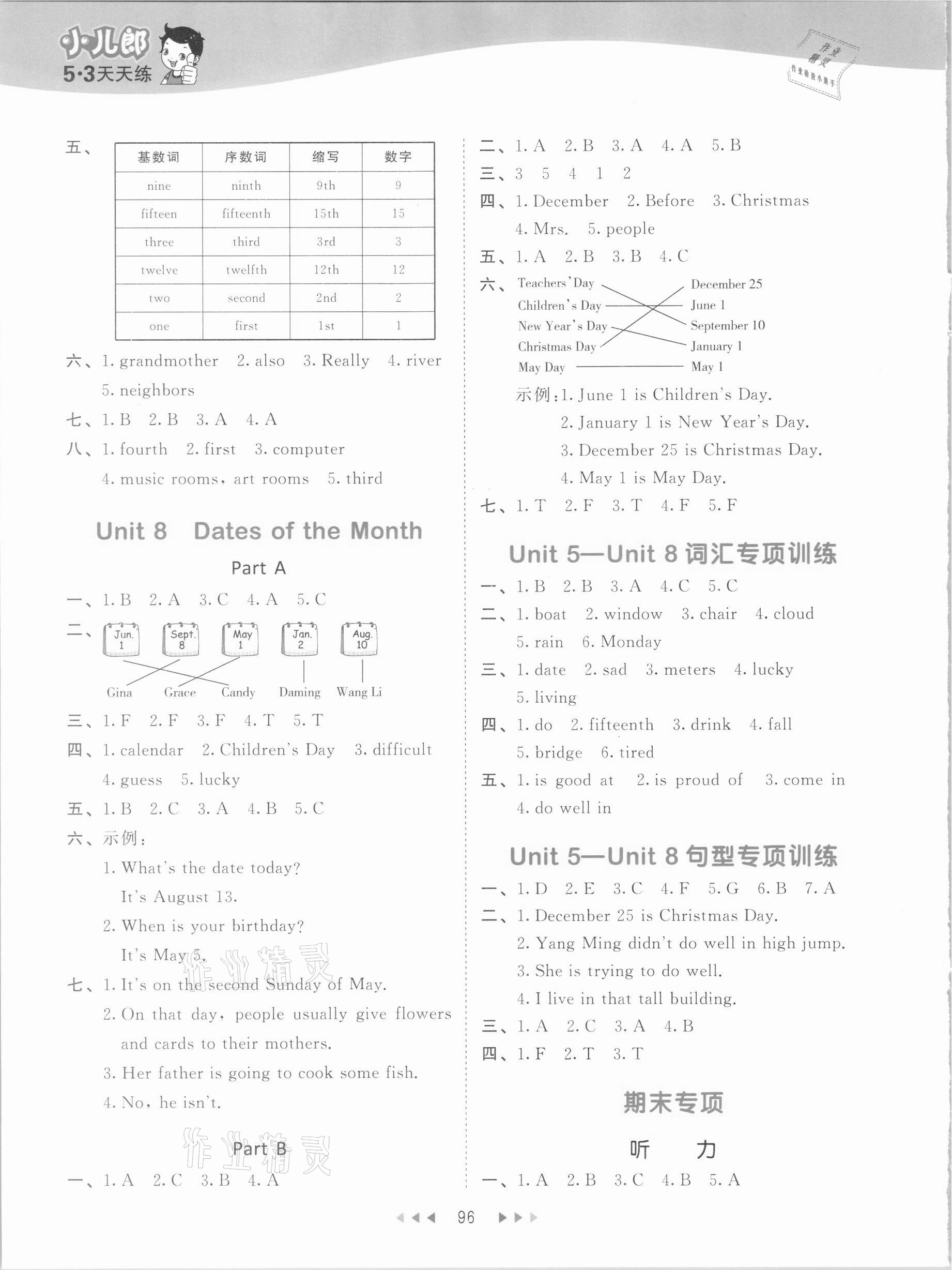 2021年53天天練五年級(jí)英語(yǔ)下冊(cè)閩教版 參考答案第4頁(yè)