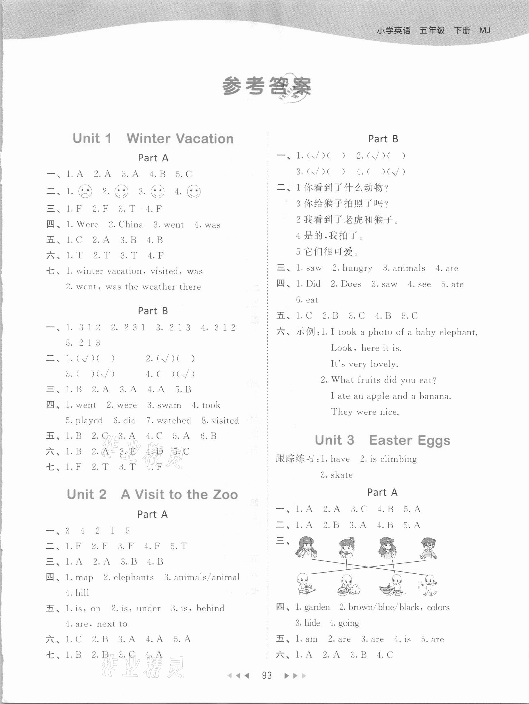 2021年53天天練五年級(jí)英語(yǔ)下冊(cè)閩教版 參考答案第1頁(yè)