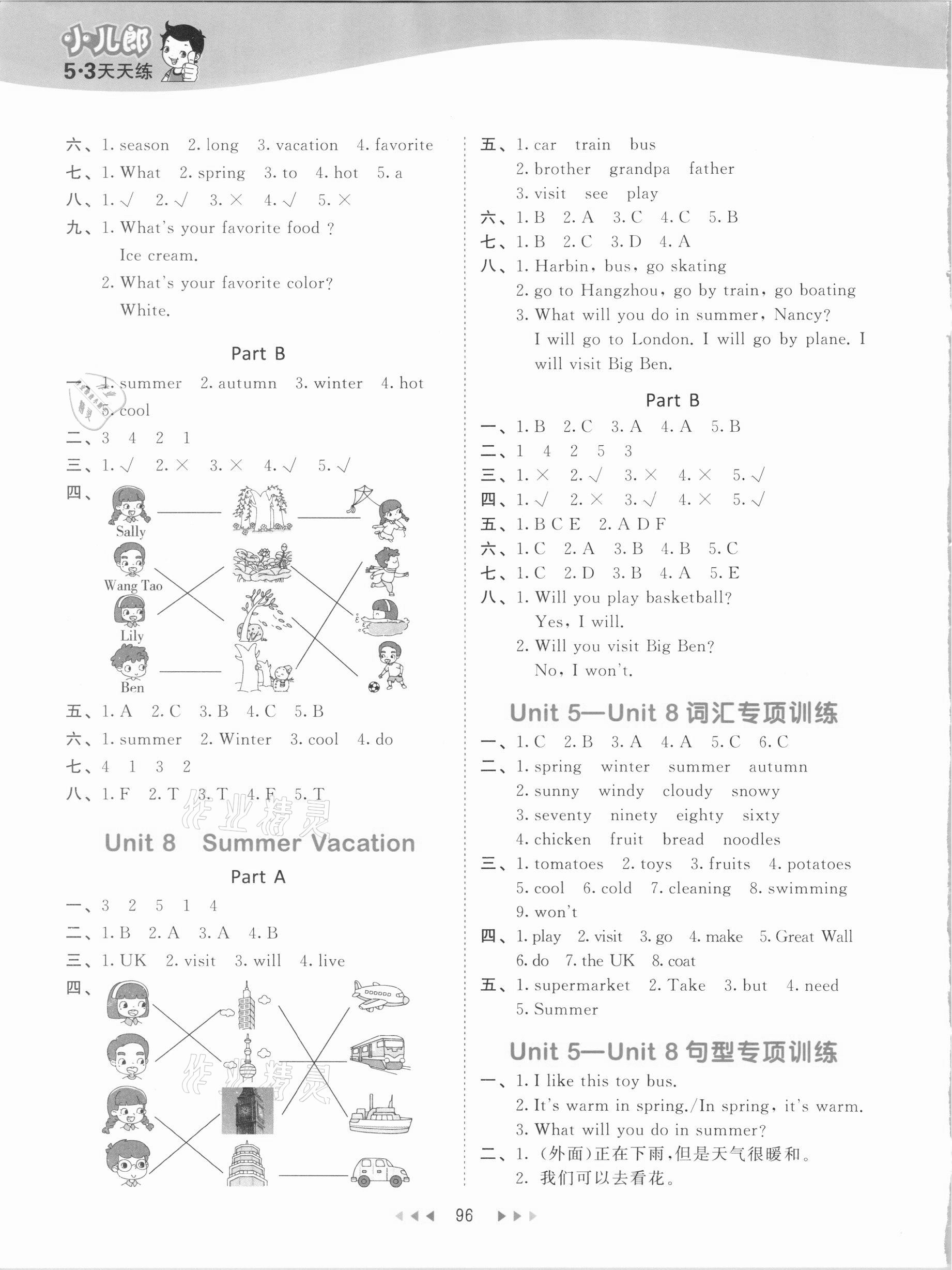 2021年53天天练四年级英语下册闽教版 参考答案第4页