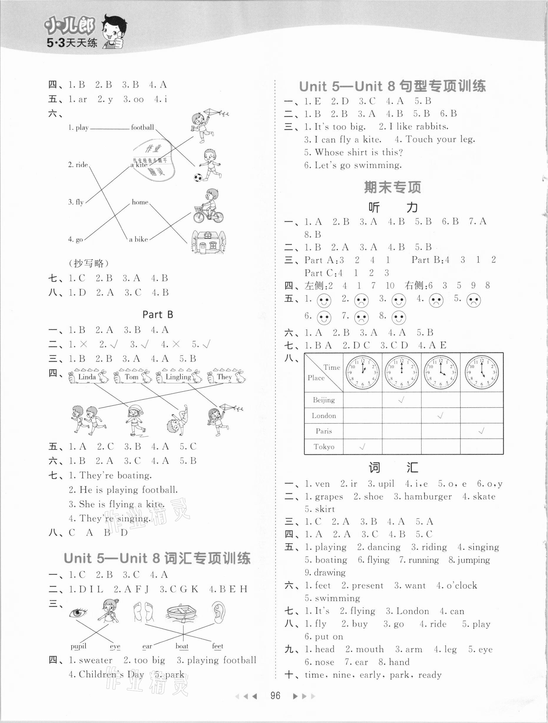 2021年53天天練三年級(jí)英語(yǔ)下冊(cè)閩教版 參考答案第4頁(yè)