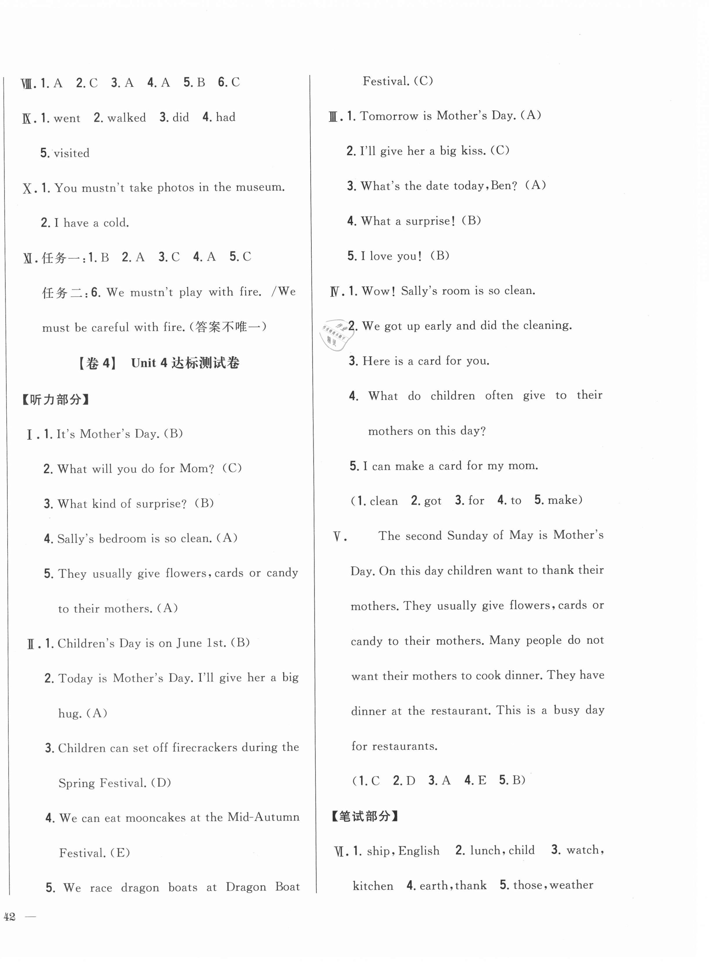 2021年小學(xué)教材完全考卷六年級(jí)英語(yǔ)下冊(cè)閩教版福建專版 參考答案第4頁(yè)