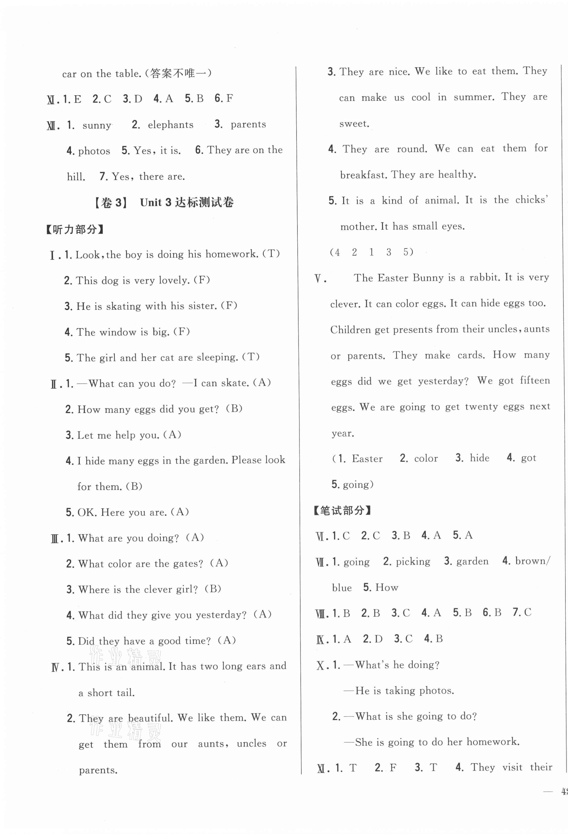 2021年小學(xué)教材完全考卷五年級英語下冊閩教版福建專版 參考答案第3頁