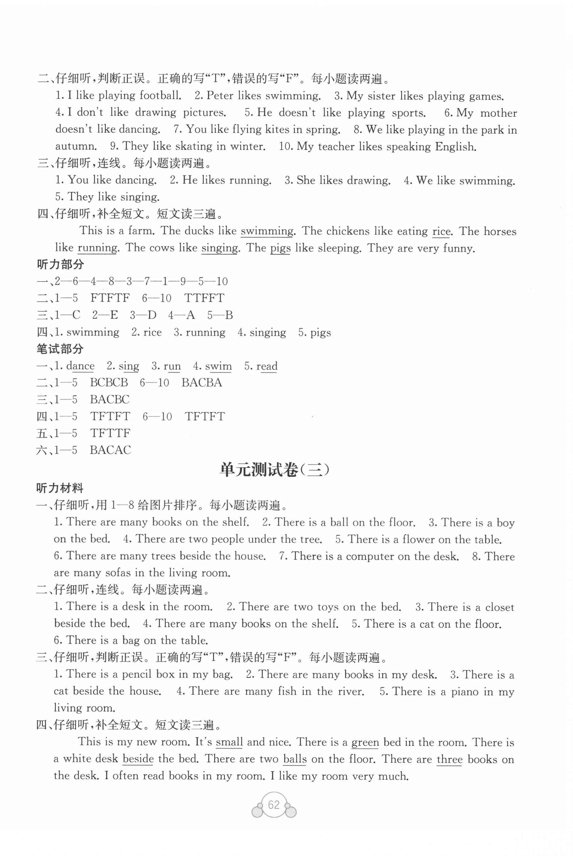 2021年自主學(xué)習(xí)能力測(cè)評(píng)單元測(cè)試五年級(jí)英語(yǔ)下冊(cè)C版 第2頁(yè)