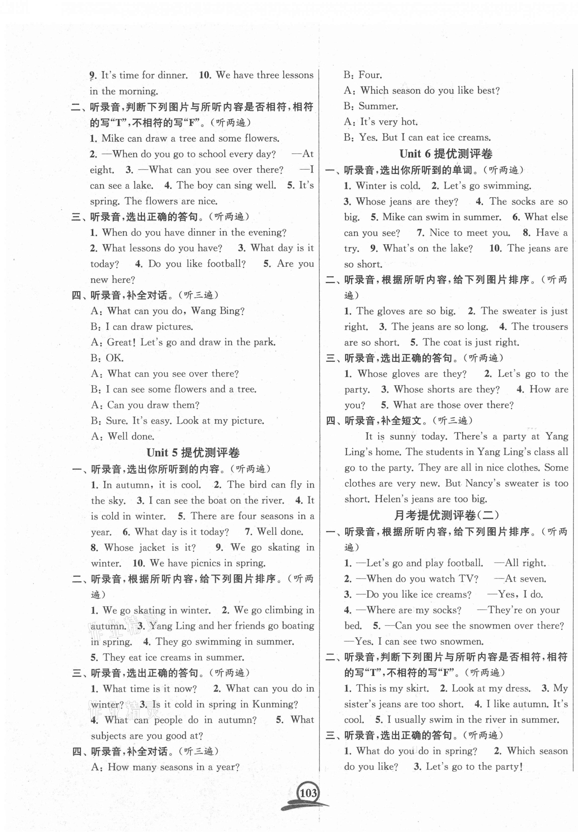 2021年直击考点冲刺100分四年级英语下册江苏版&nbsp;第3页