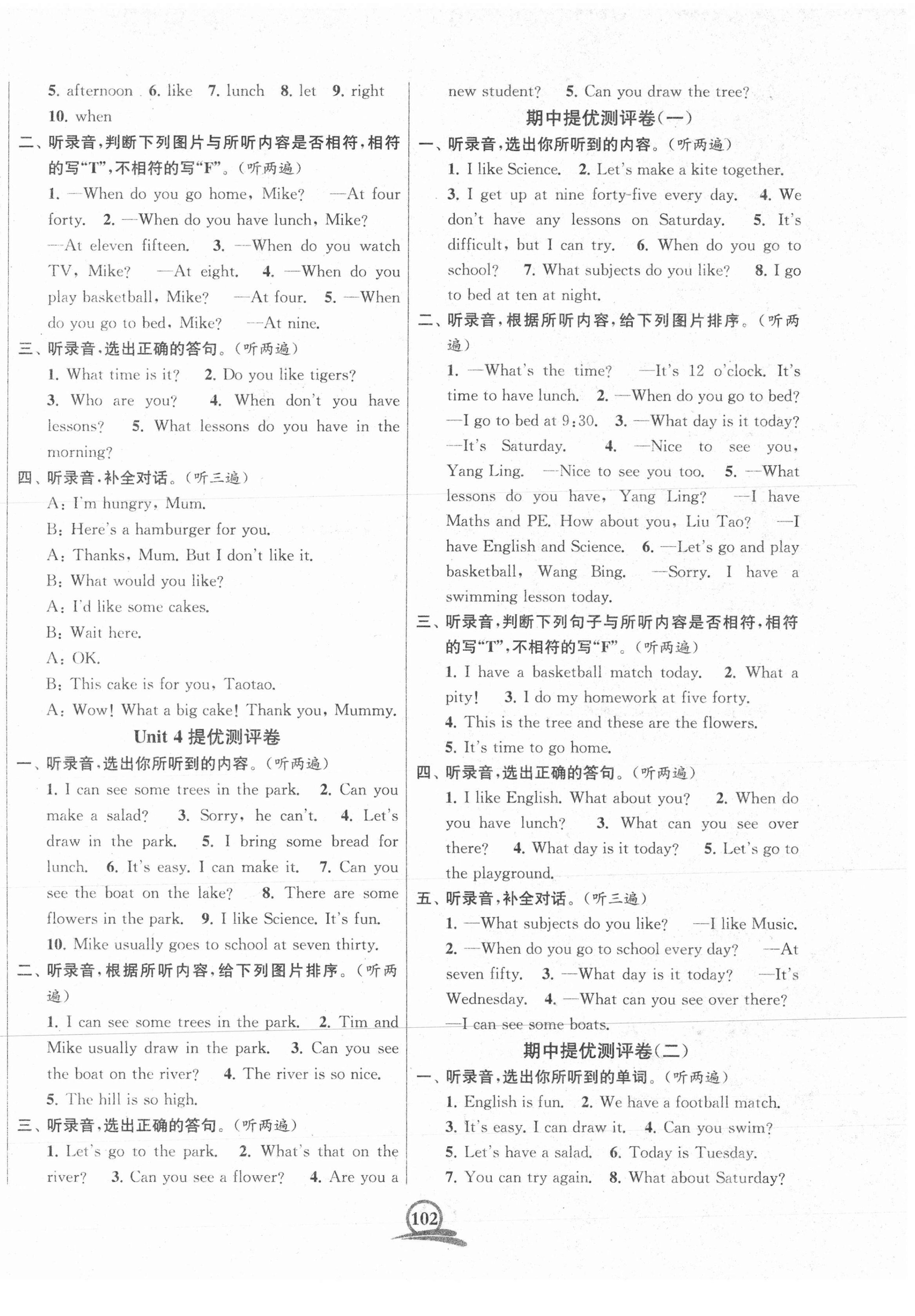 2021年直击考点冲刺100分四年级英语下册江苏版&nbsp;第2页