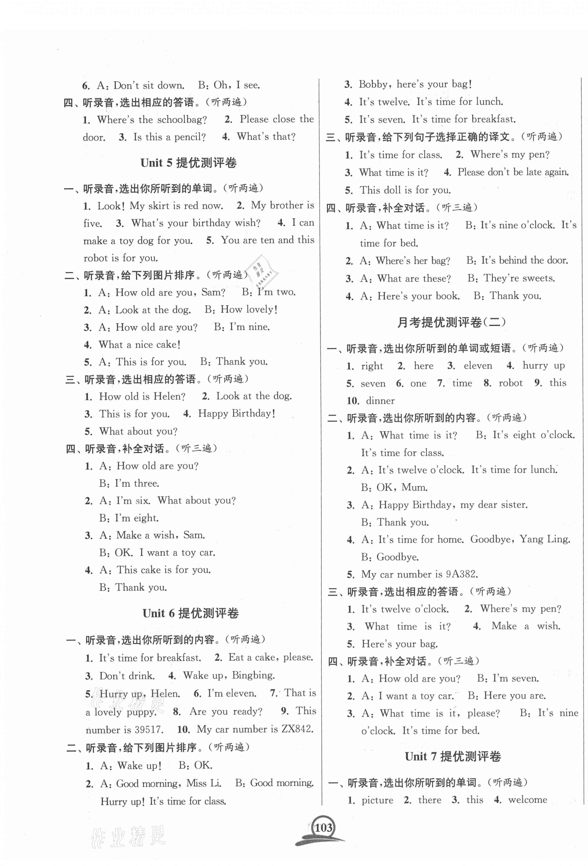 2021年直擊考點(diǎn)沖刺100分三年級(jí)英語(yǔ)下冊(cè)江蘇版 第3頁(yè)
