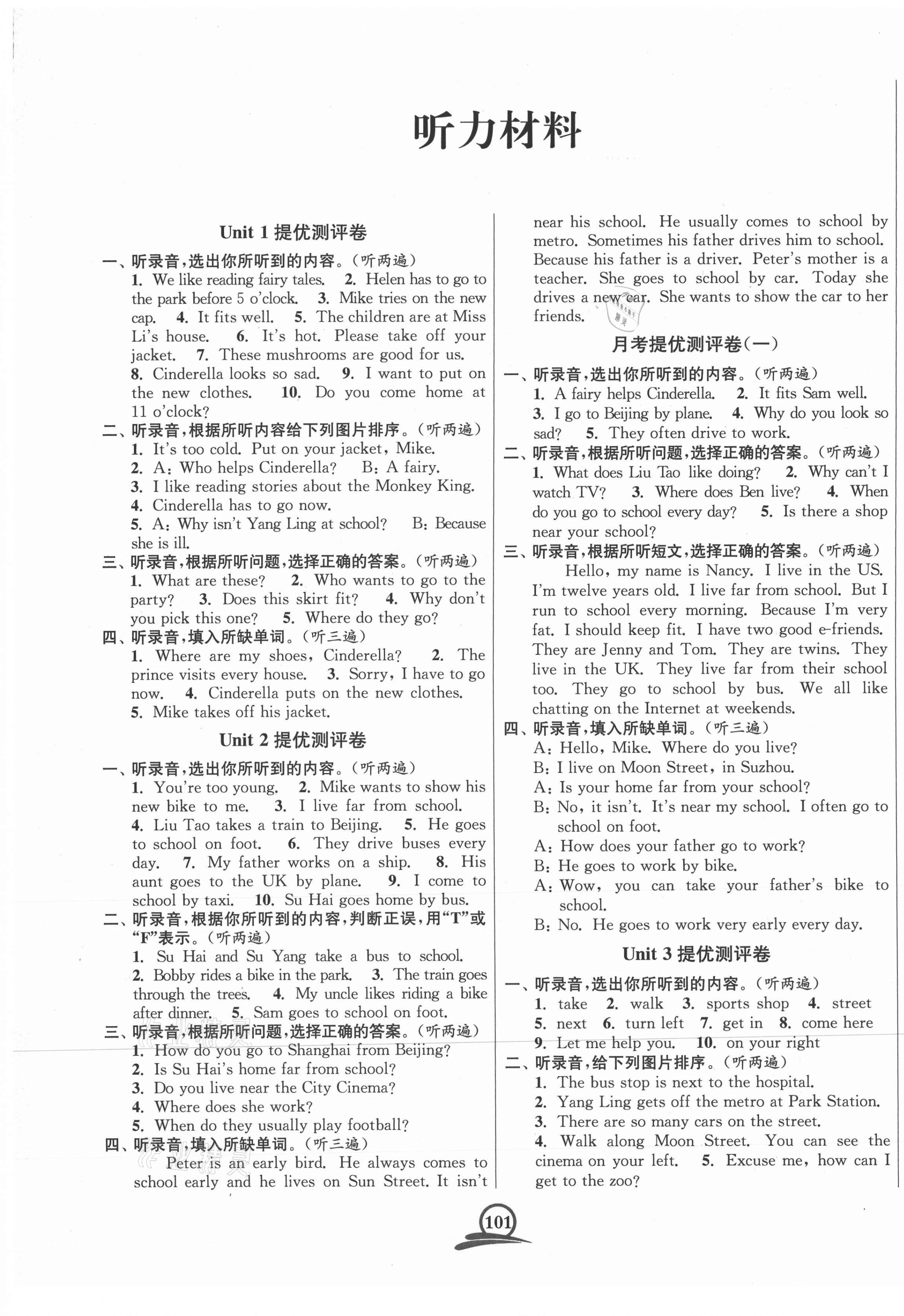 2021年直擊考點(diǎn)沖刺100分五年級(jí)英語下冊(cè)江蘇版 第1頁