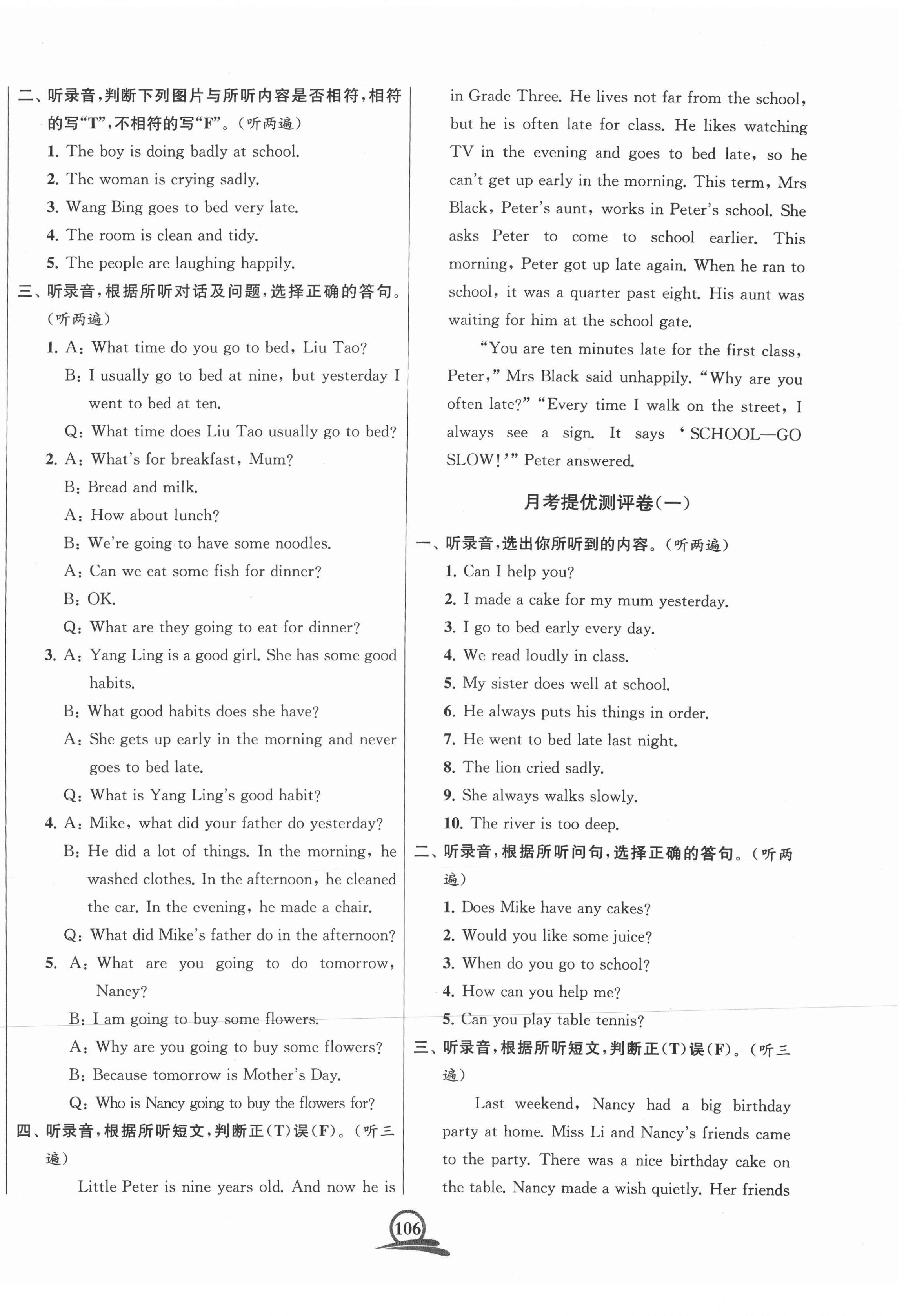 2021年直擊考點(diǎn)沖刺100分六年級(jí)英語(yǔ)下冊(cè)江蘇版 第2頁(yè)