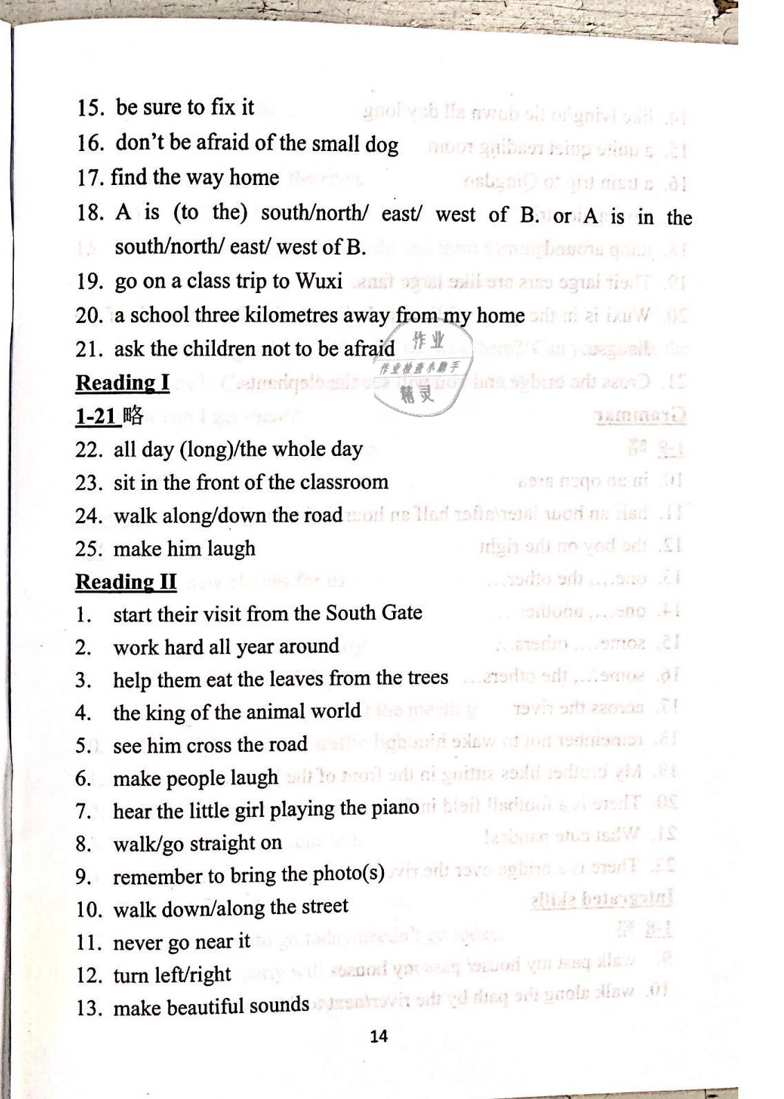 2021年領跑英語課課清七年級下冊譯林版 第14頁