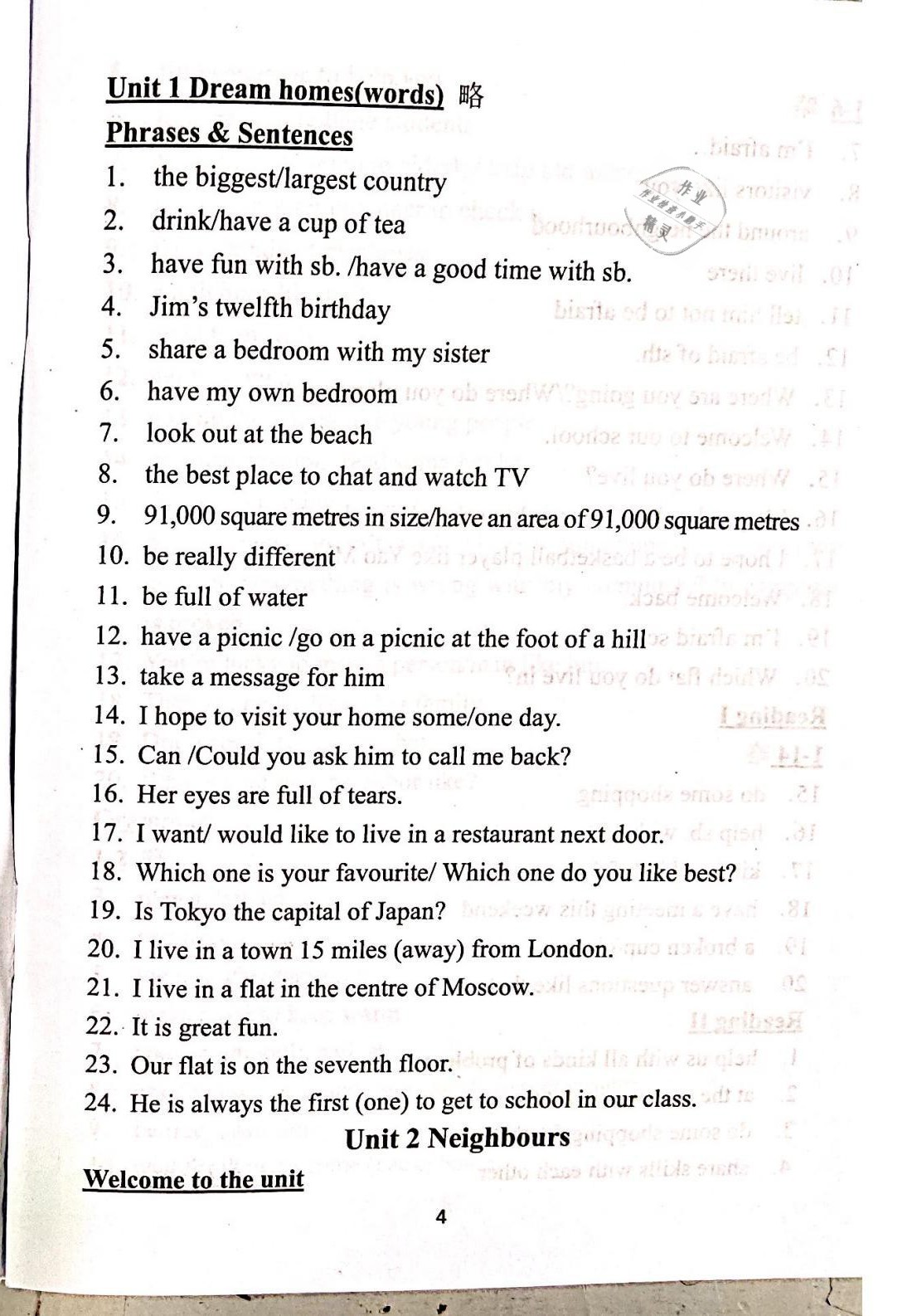 2021年領跑英語課課清七年級下冊譯林版 第4頁
