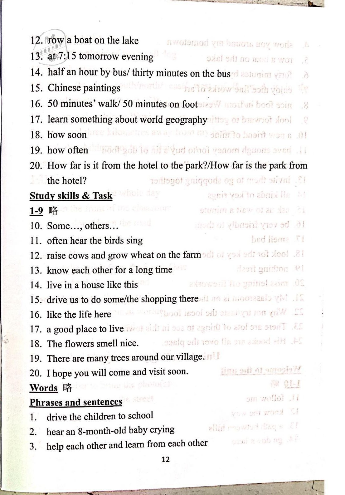 2021年領跑英語課課清七年級下冊譯林版 第12頁
