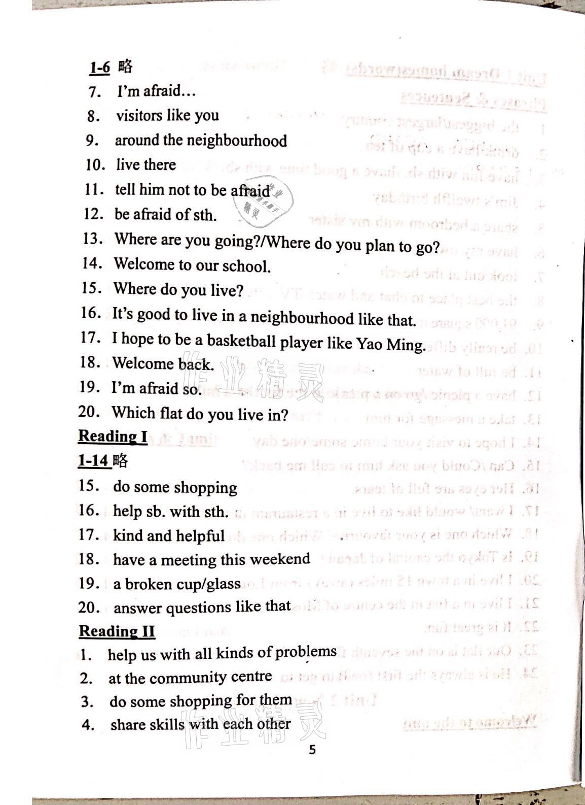 2021年領跑英語課課清七年級下冊譯林版 第5頁