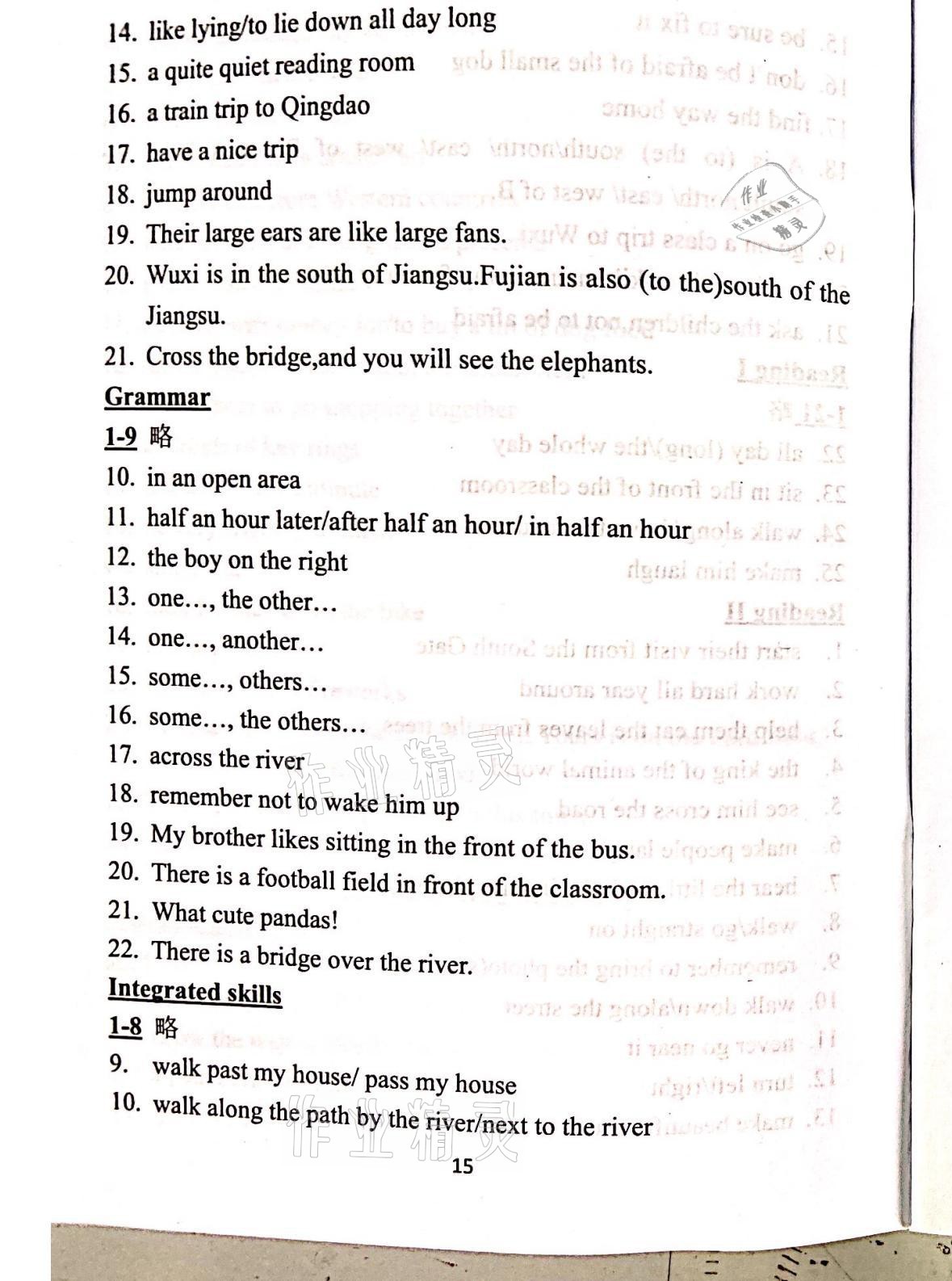 2021年領跑英語課課清七年級下冊譯林版 第15頁