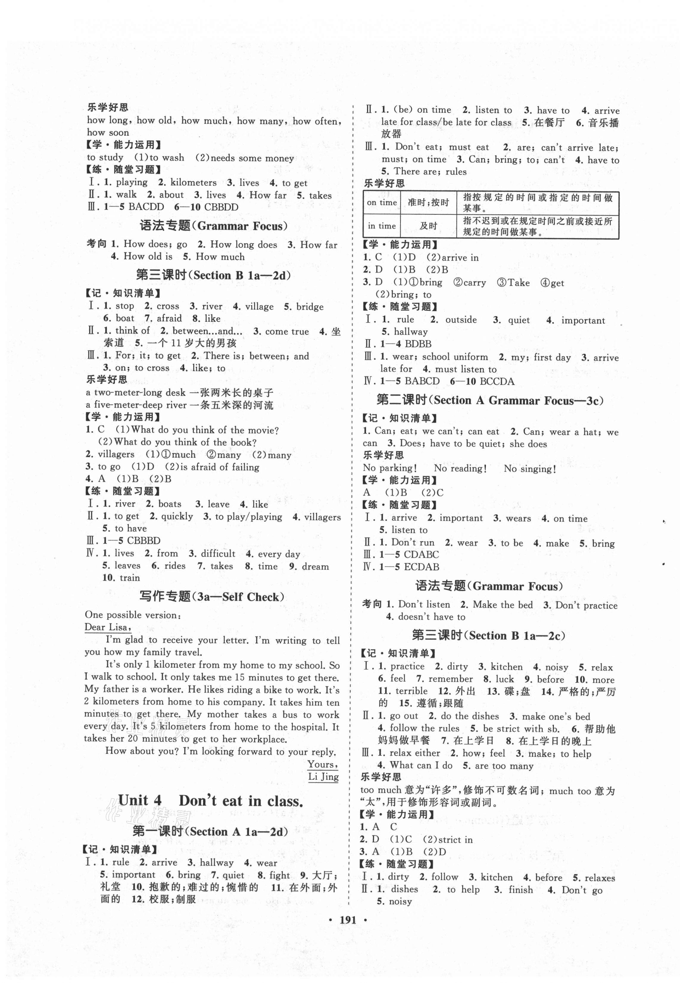 2021年新課程同步練習(xí)冊七年級英語下冊人教版 第3頁