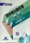 2021年新目標(biāo)檢測(cè)同步單元測(cè)試卷九年級(jí)英語(yǔ)下冊(cè)人教版