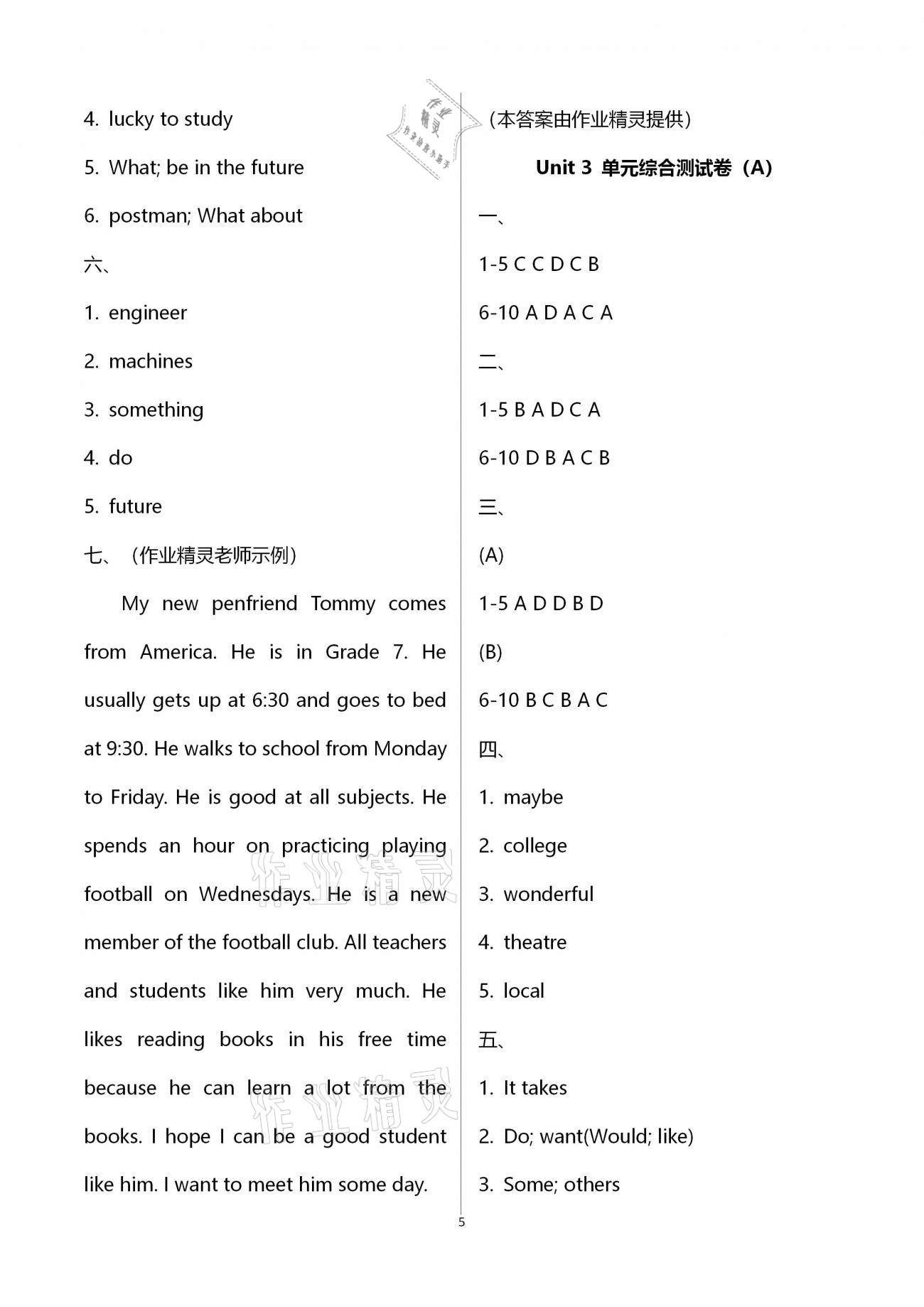2021年歡樂校園智慧金典初中英語成長大本營七年級下冊譯林版 第18頁