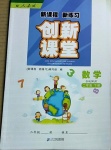 2021年新課程新練習(xí)二年級(jí)數(shù)學(xué)下冊(cè)人教版