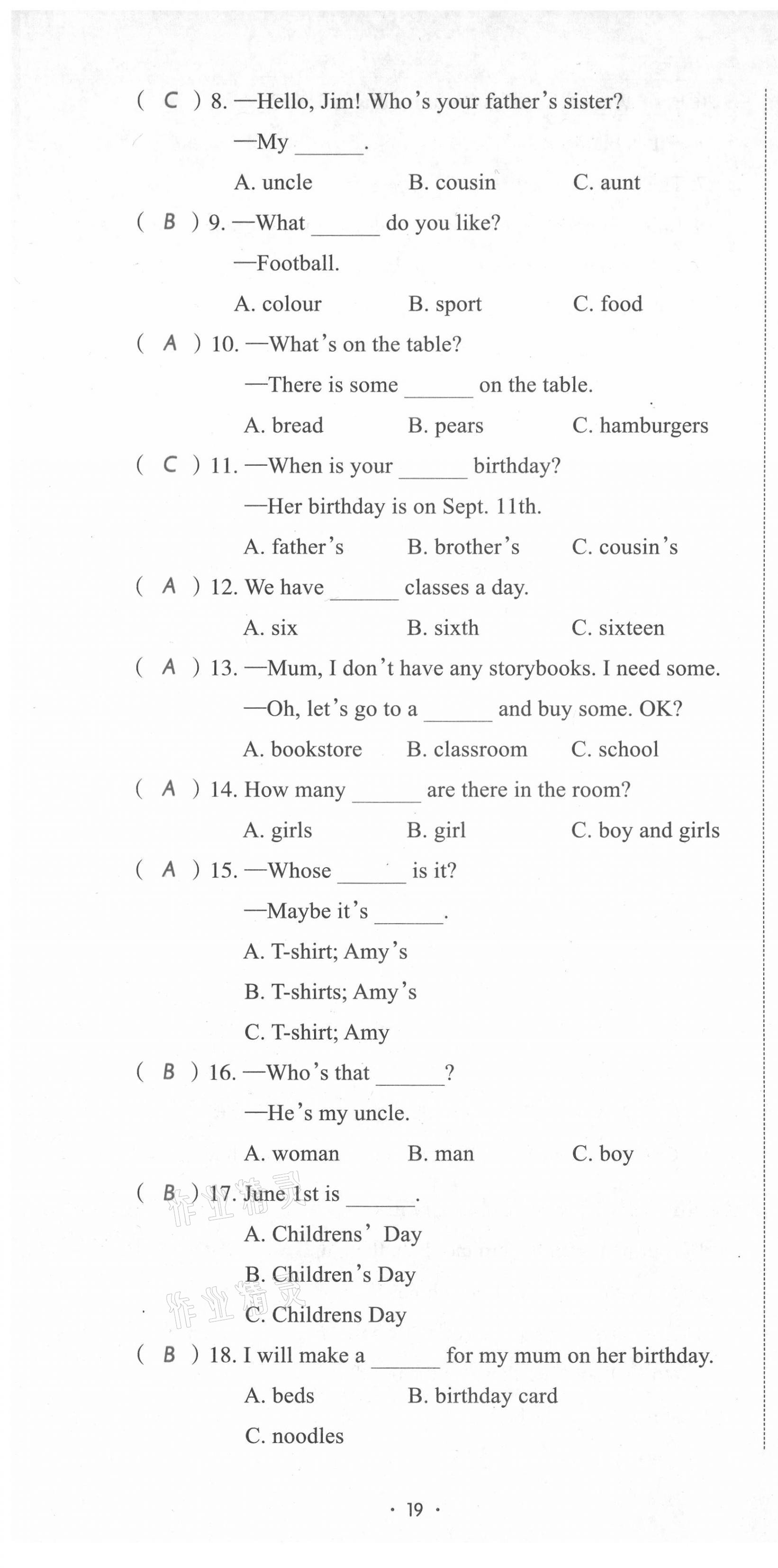 2021年小考致高點(diǎn)小升初歸類沖刺卷英語 第19頁