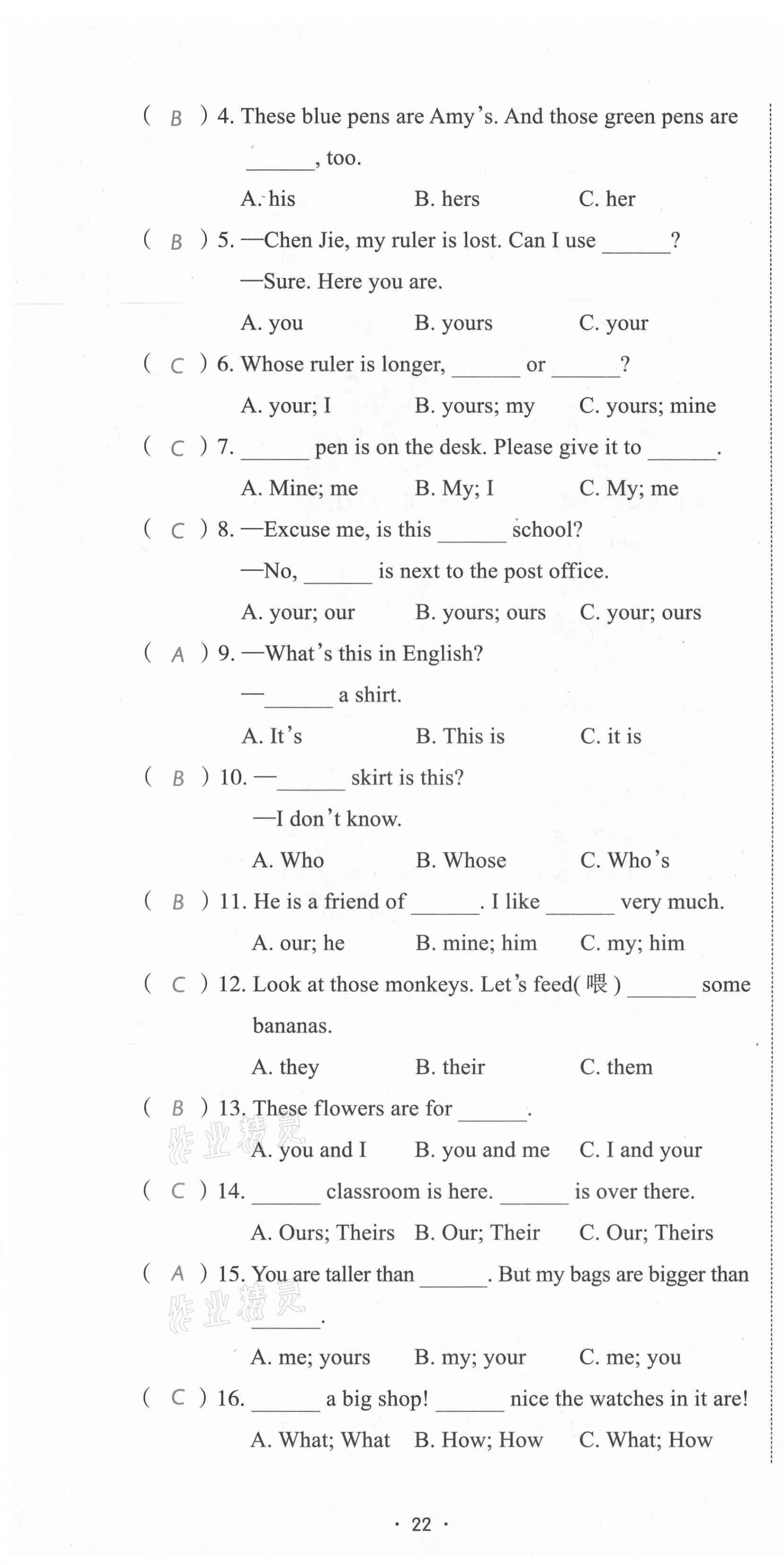 2021年小考致高點(diǎn)小升初歸類沖刺卷英語 第22頁