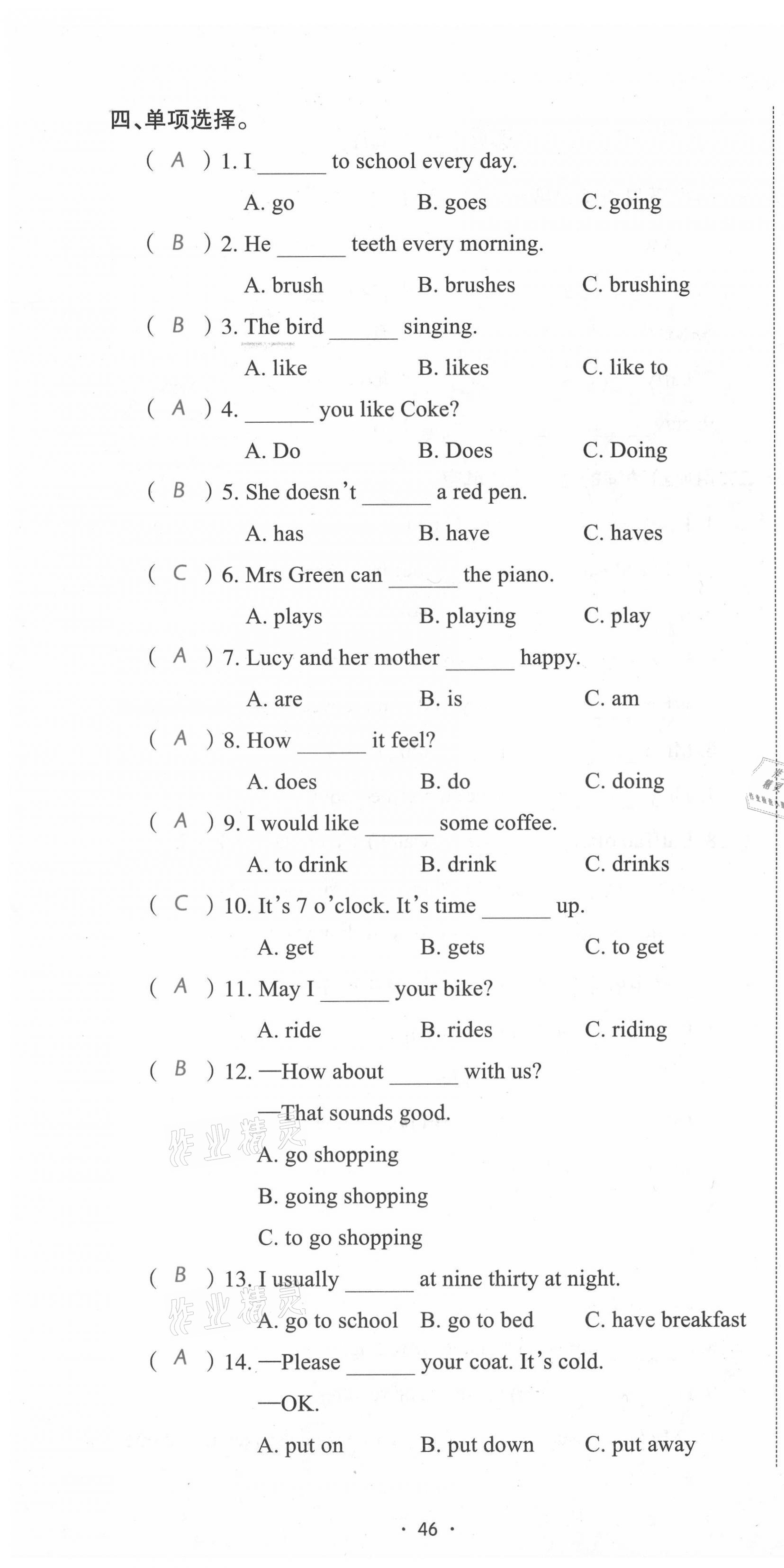 2021年小考致高點(diǎn)小升初歸類沖刺卷英語 第46頁