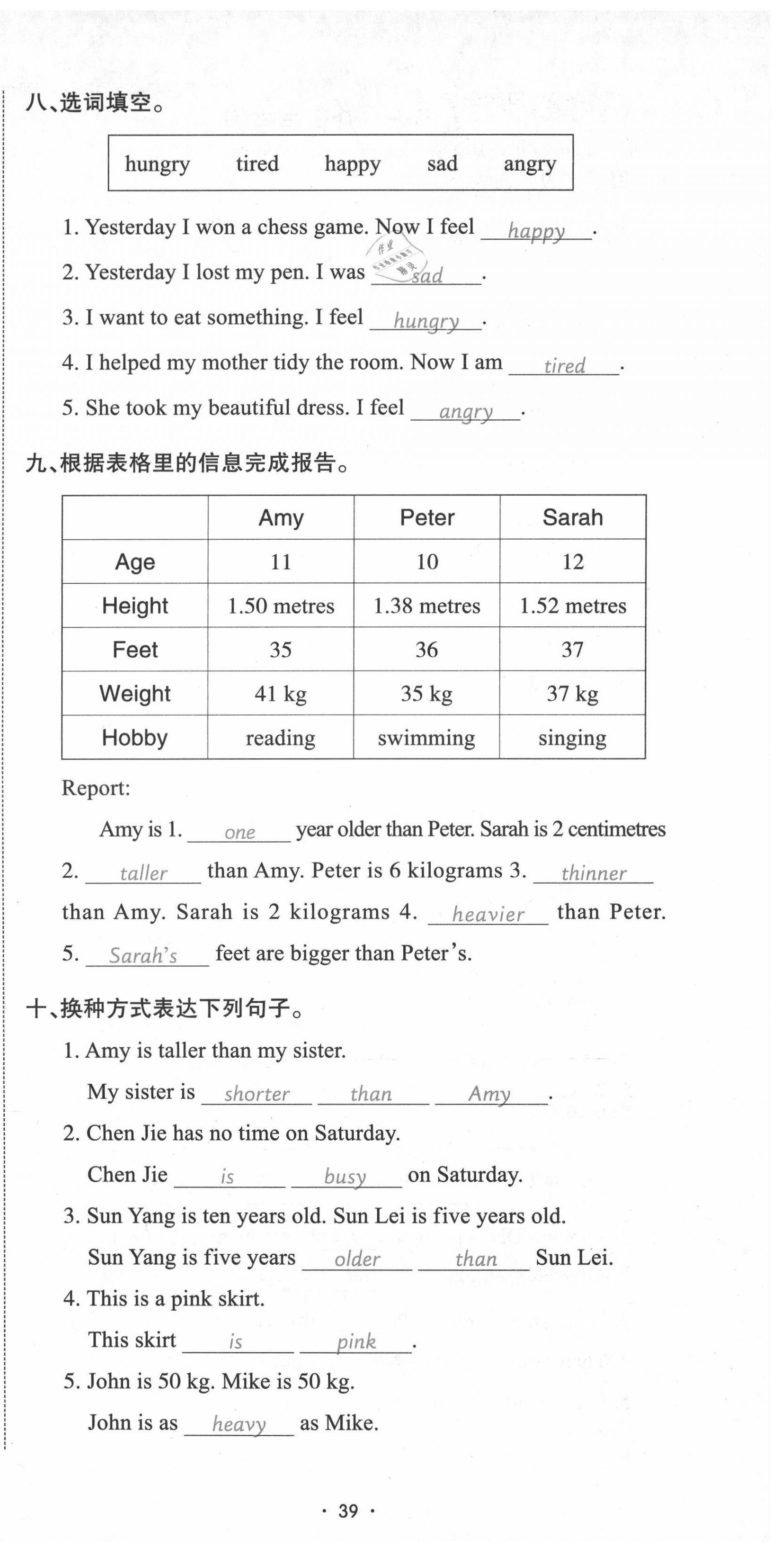 2021年小考致高點小升初歸類沖刺卷英語 第39頁