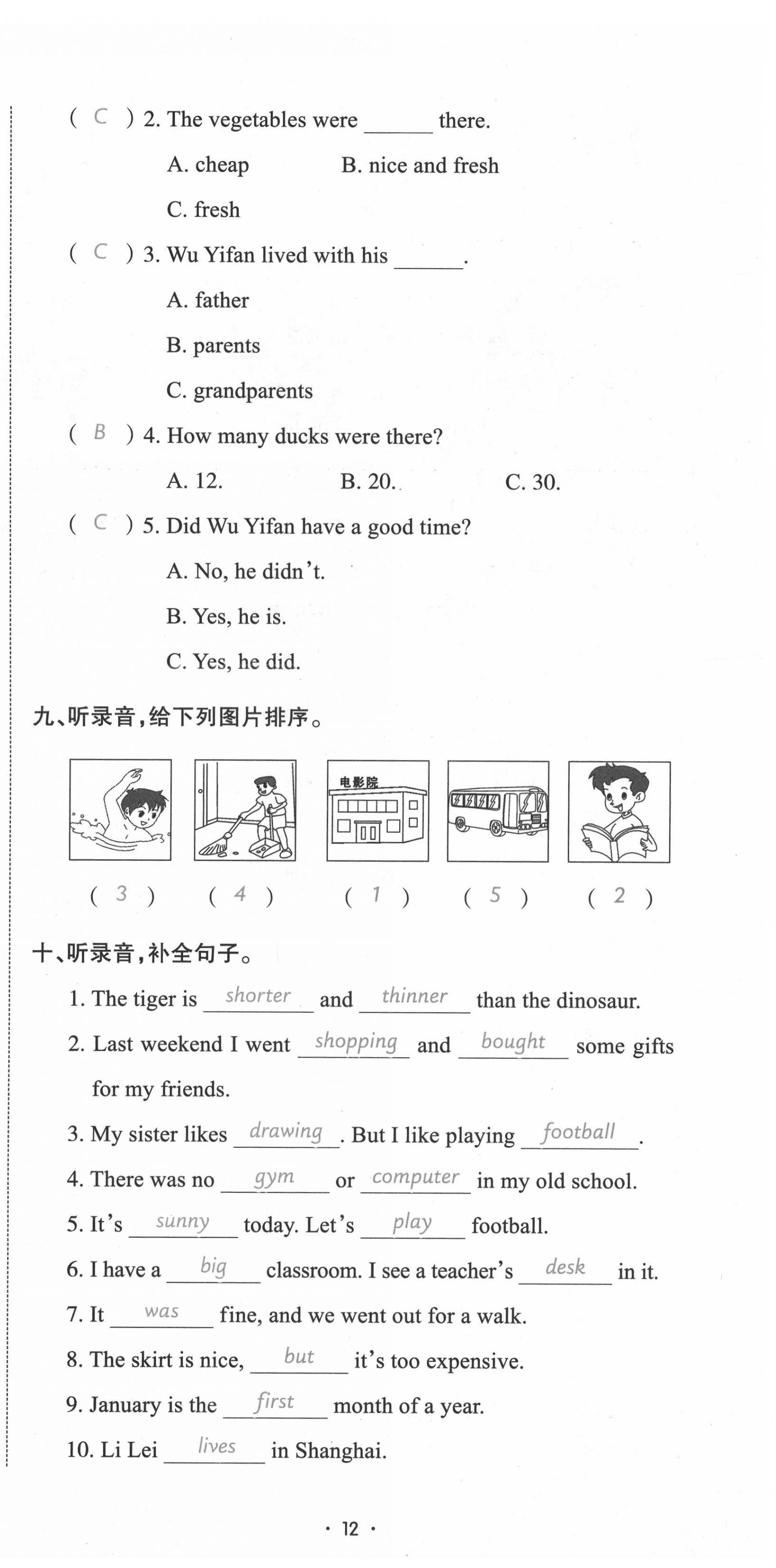 2021年小考致高點(diǎn)小升初歸類沖刺卷英語(yǔ) 第12頁(yè)