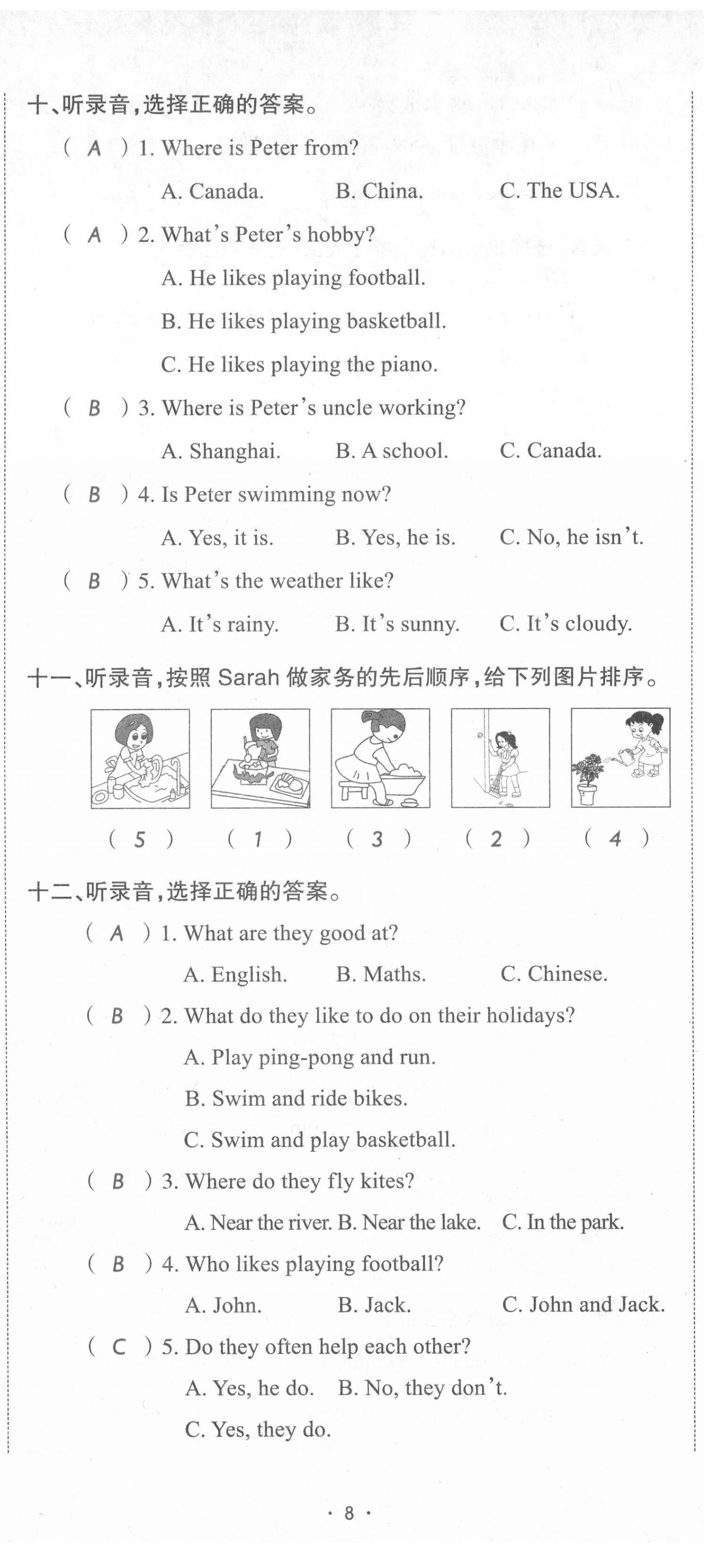 2021年小考致高點(diǎn)小升初歸類沖刺卷英語(yǔ) 第8頁(yè)